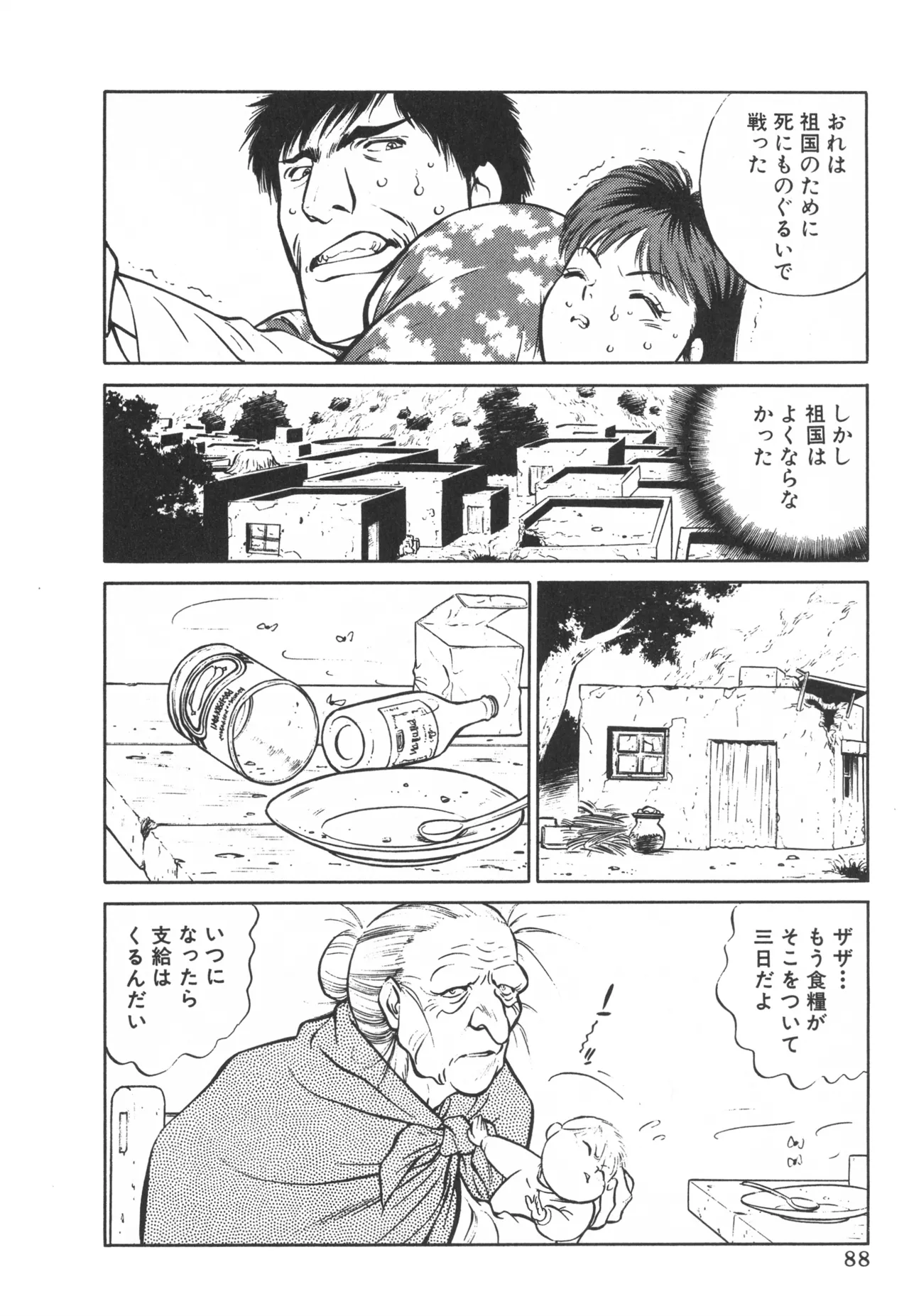 TOKYO FIGHTING DOLL - Page 87