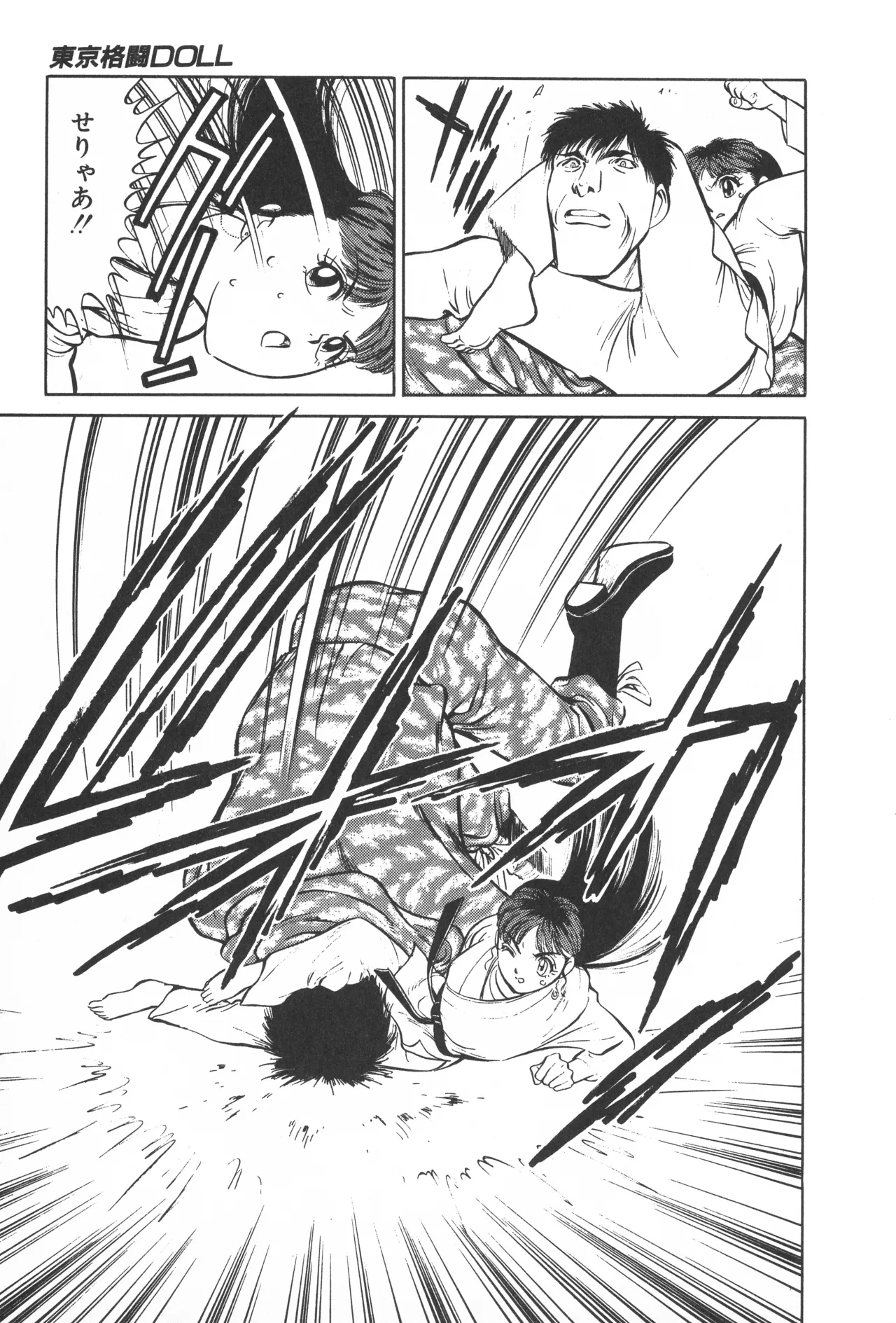 TOKYO FIGHTING DOLL - Page 92