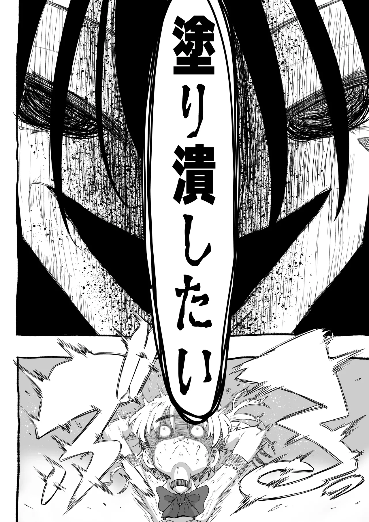 Akuma ga Kitarite Gyakuanaru! - Page 17