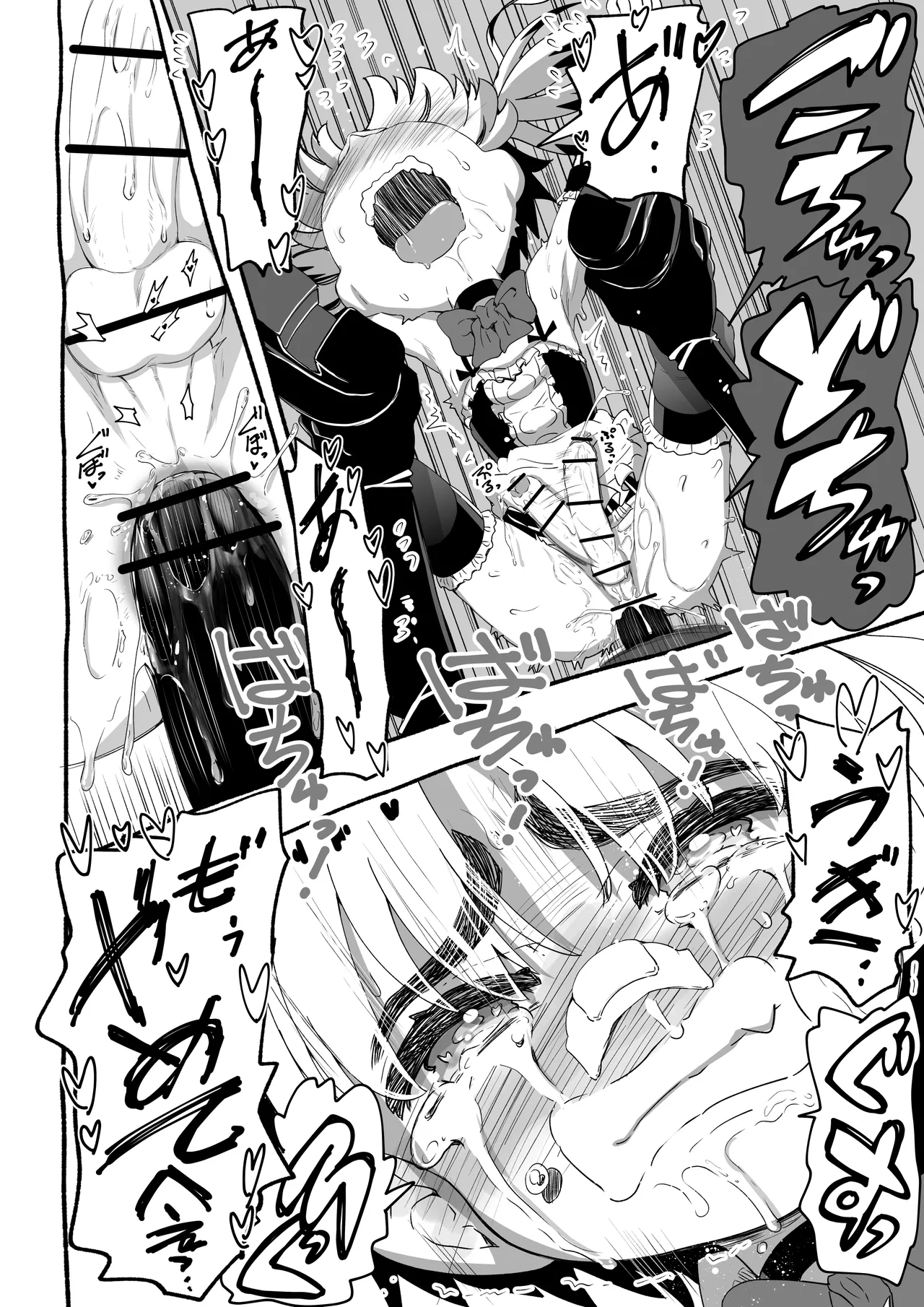 Akuma ga Kitarite Gyakuanaru! - Page 21