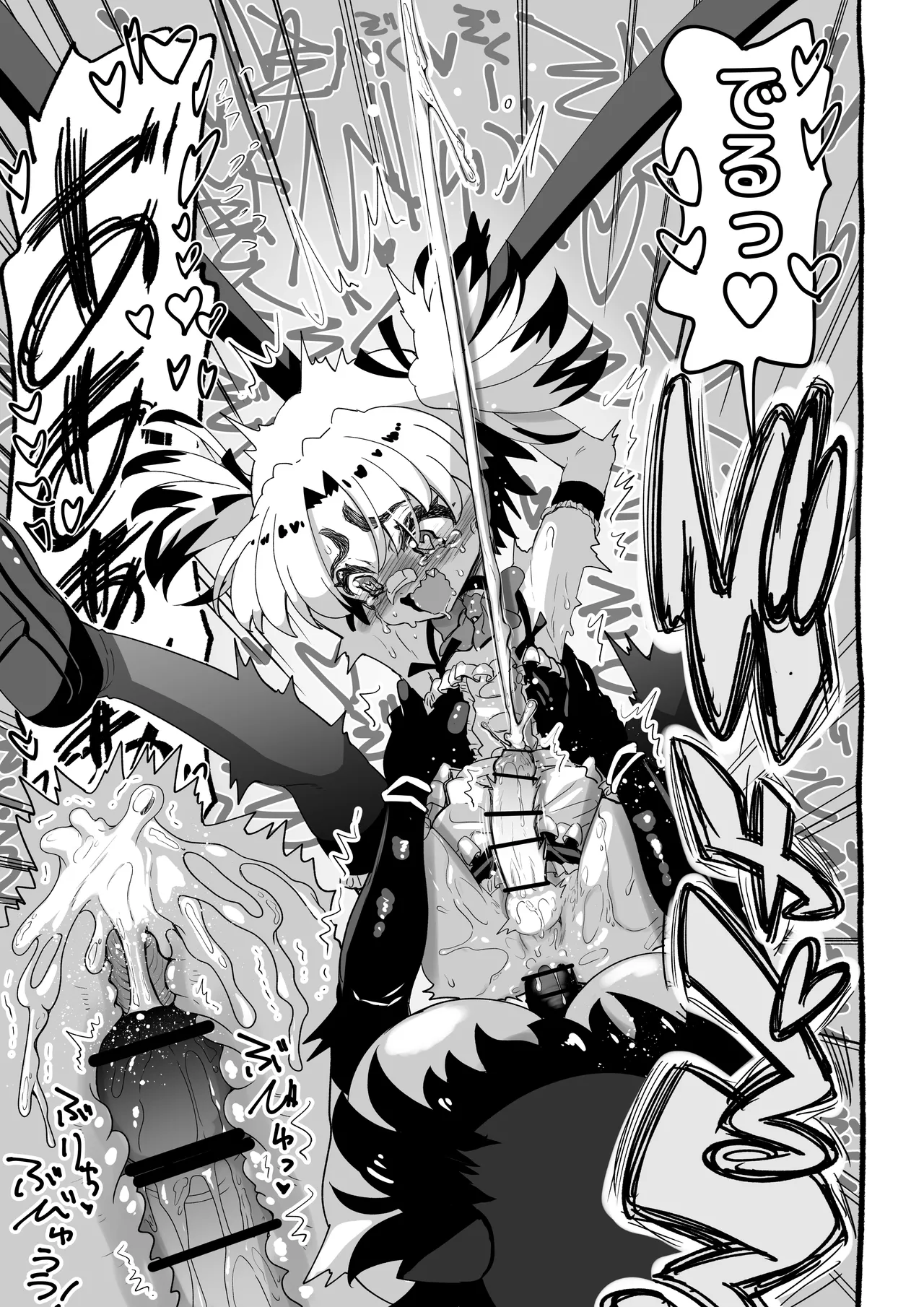 Akuma ga Kitarite Gyakuanaru! - Page 24