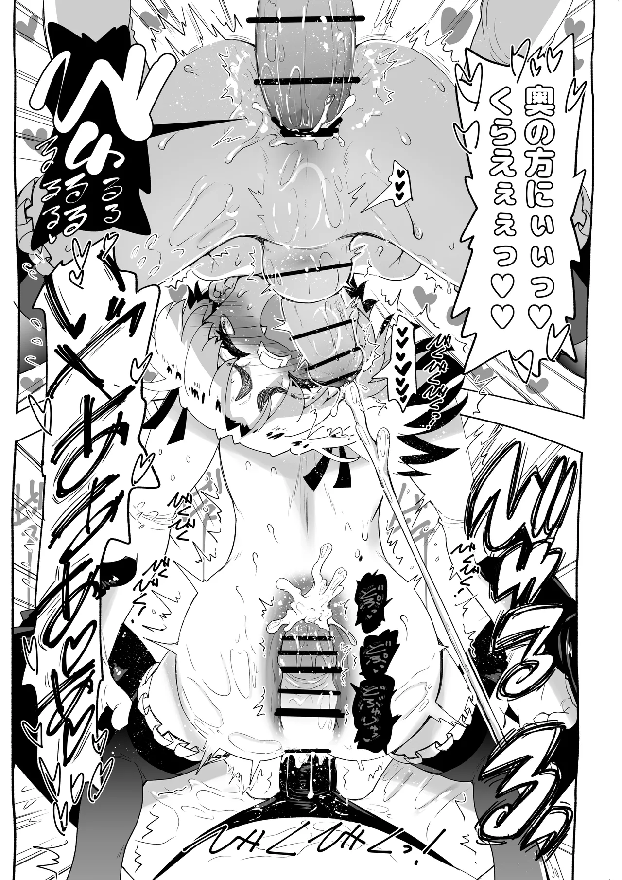 Akuma ga Kitarite Gyakuanaru! - Page 36
