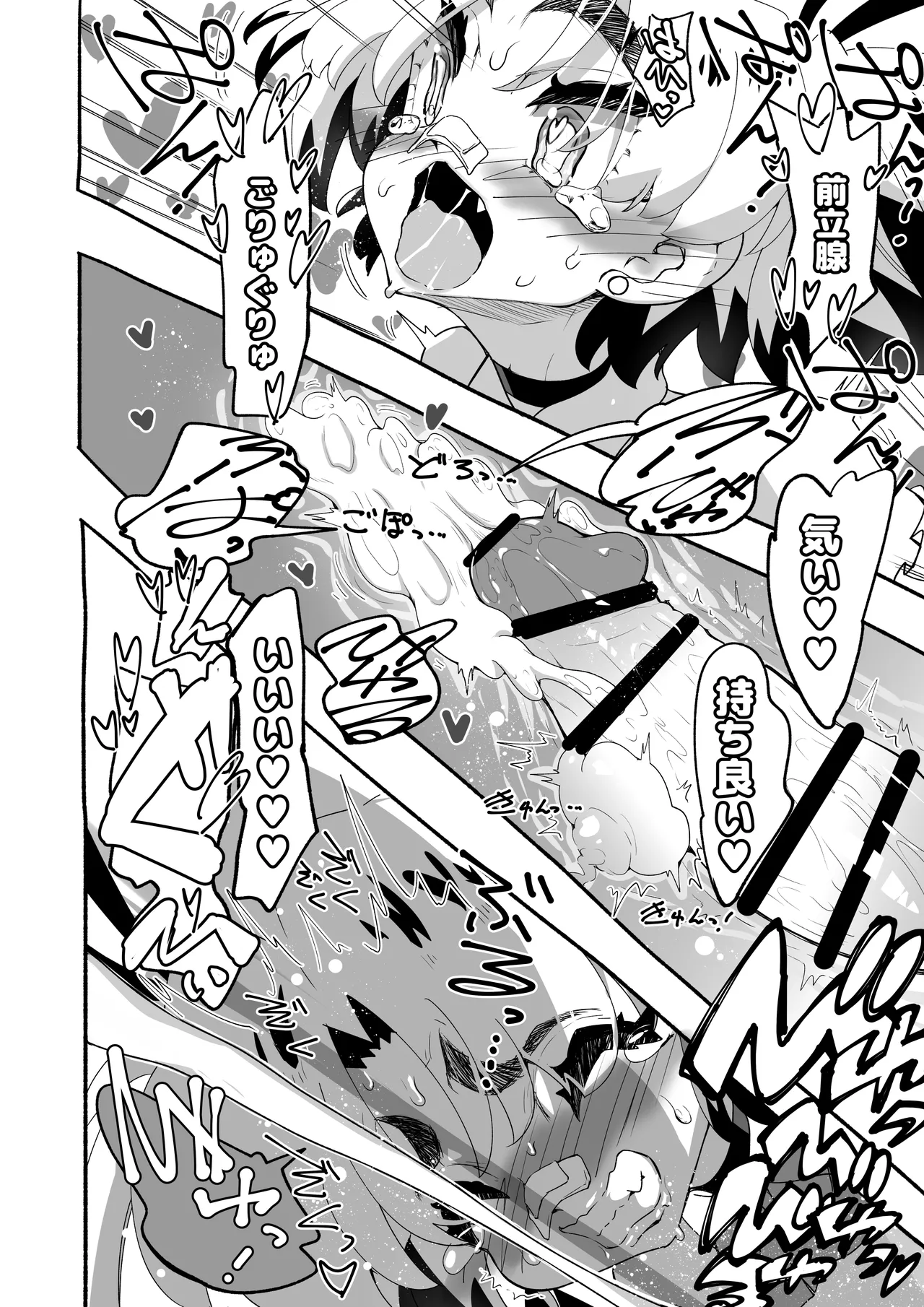 Akuma ga Kitarite Gyakuanaru! - Page 49