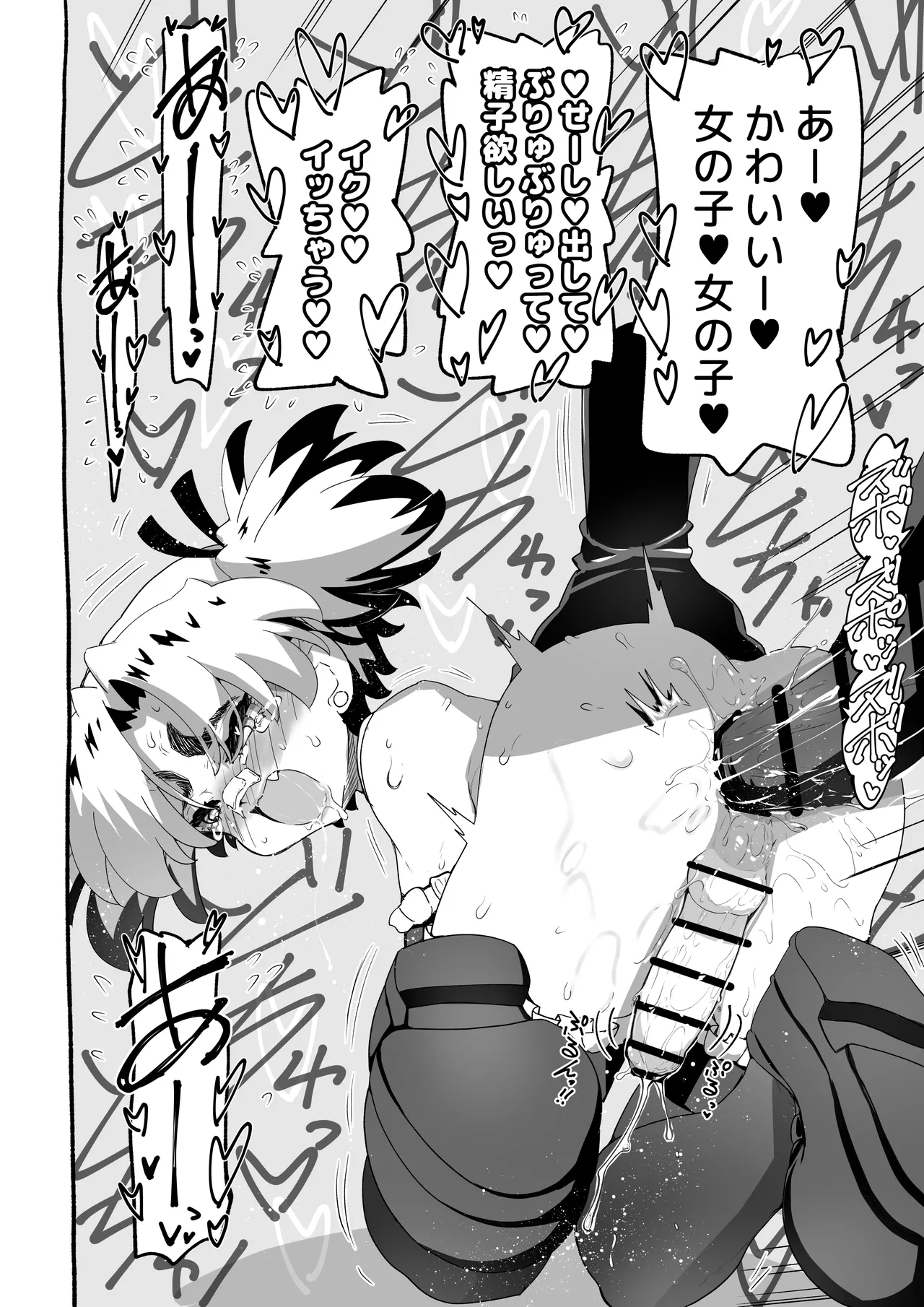 Akuma ga Kitarite Gyakuanaru! - Page 53