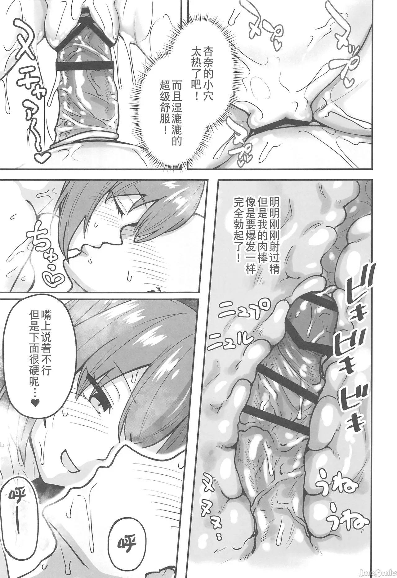 Chichizaki-Ke no Seishori Beit - Page 38