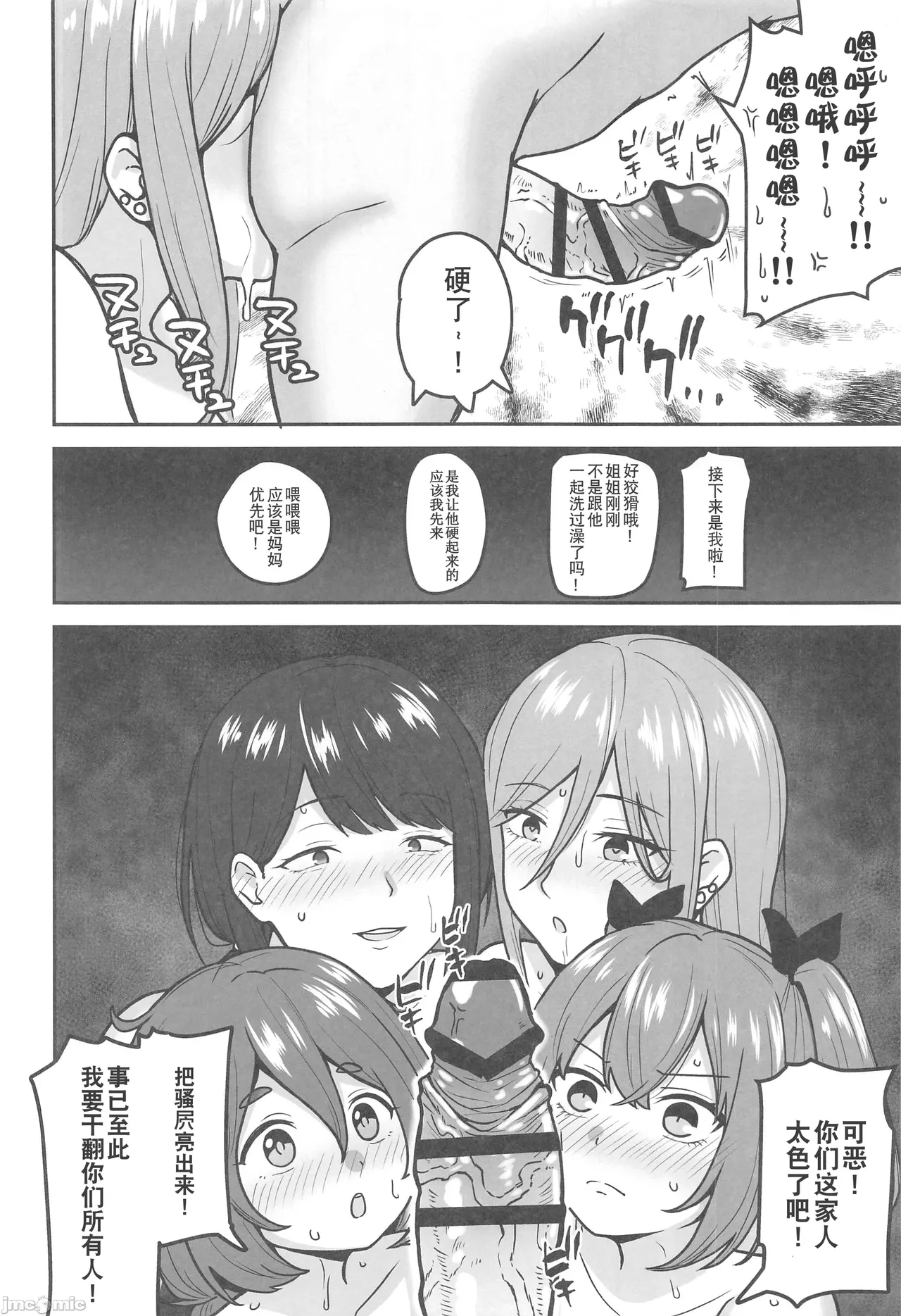 Chichizaki-Ke no Seishori Beit - Page 63