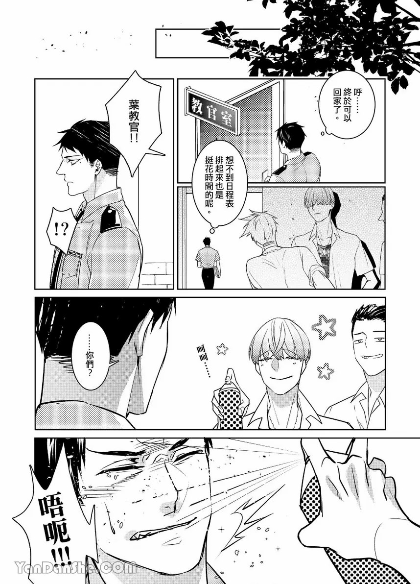 課後 - Page 10