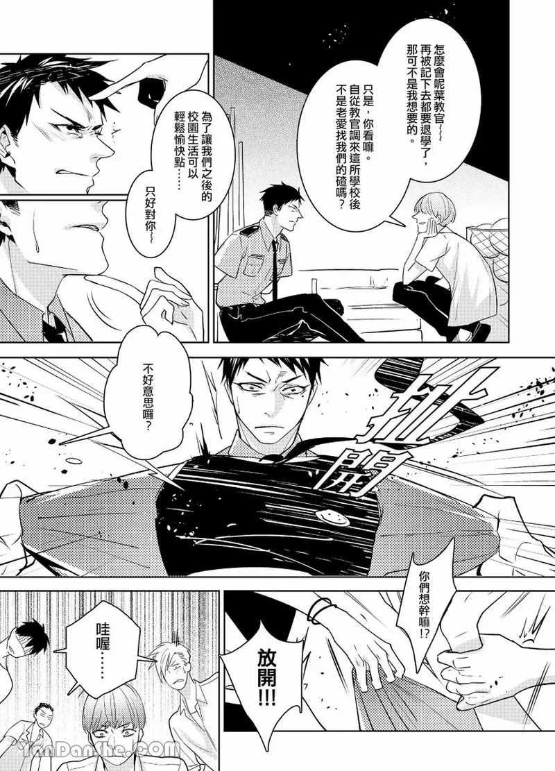 課後 - Page 13