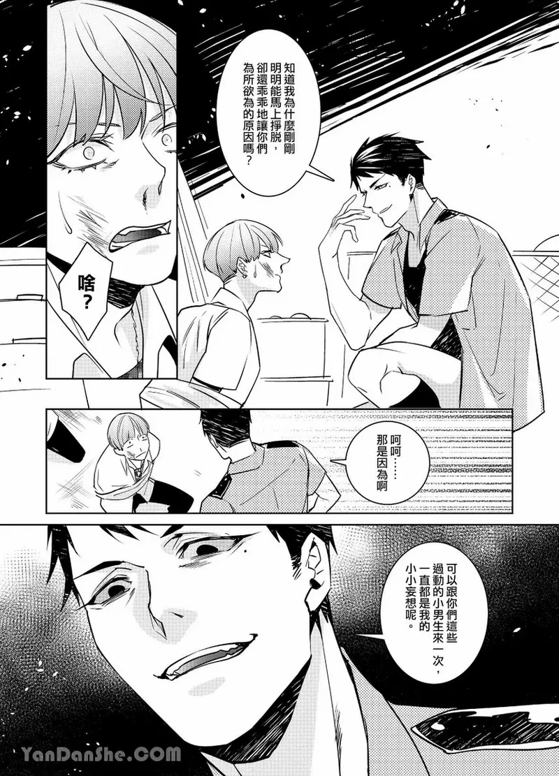 課後 - Page 23
