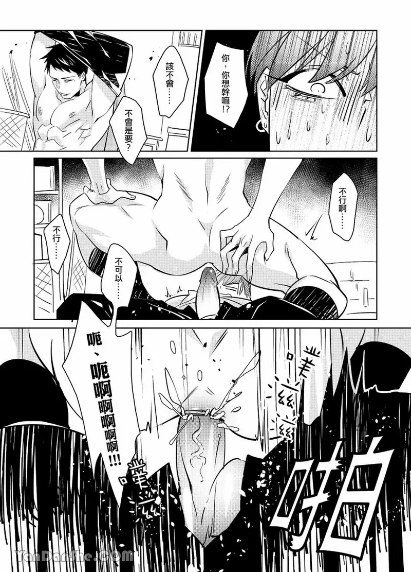 課後 - Page 27