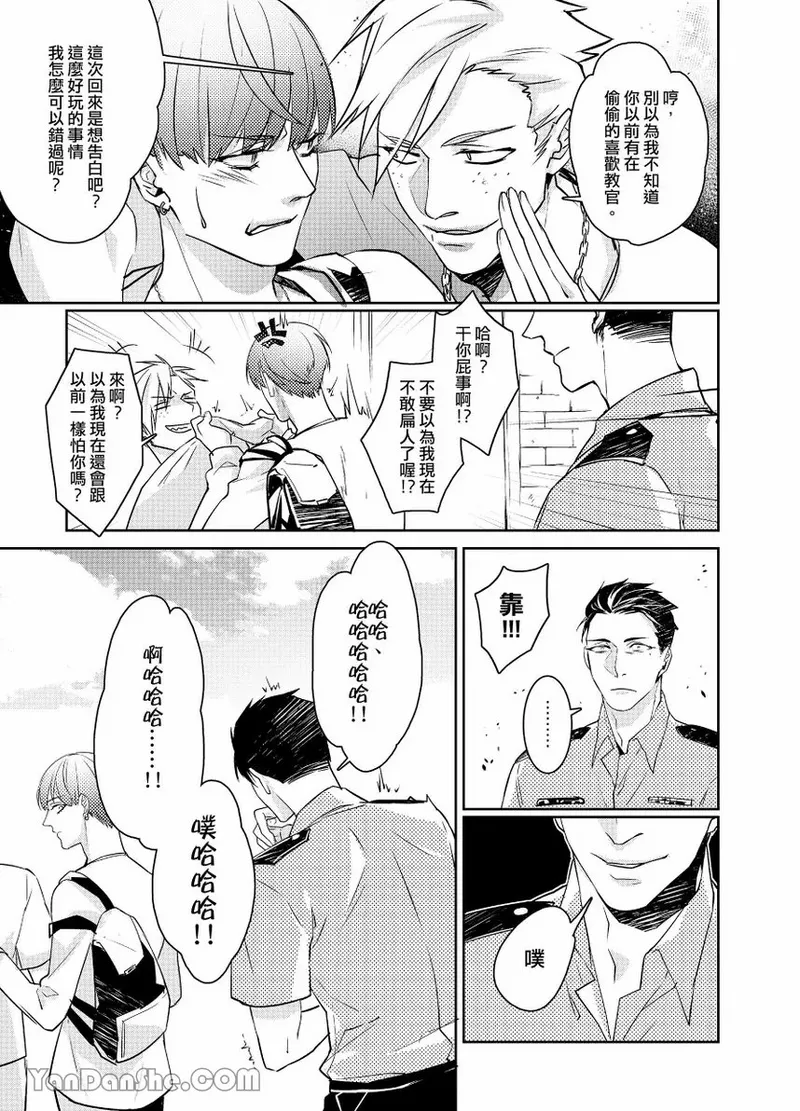 課後 - Page 39