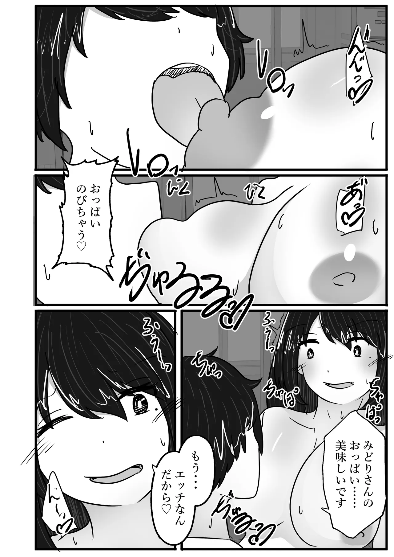 Wakagaeri Suit - Page 30