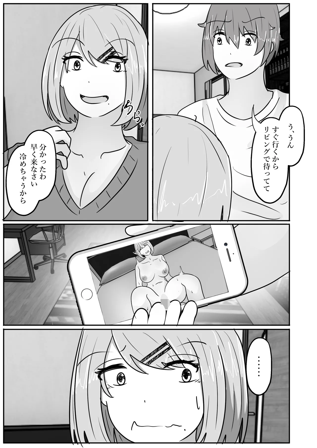 Wakagaeri Suit - Page 9