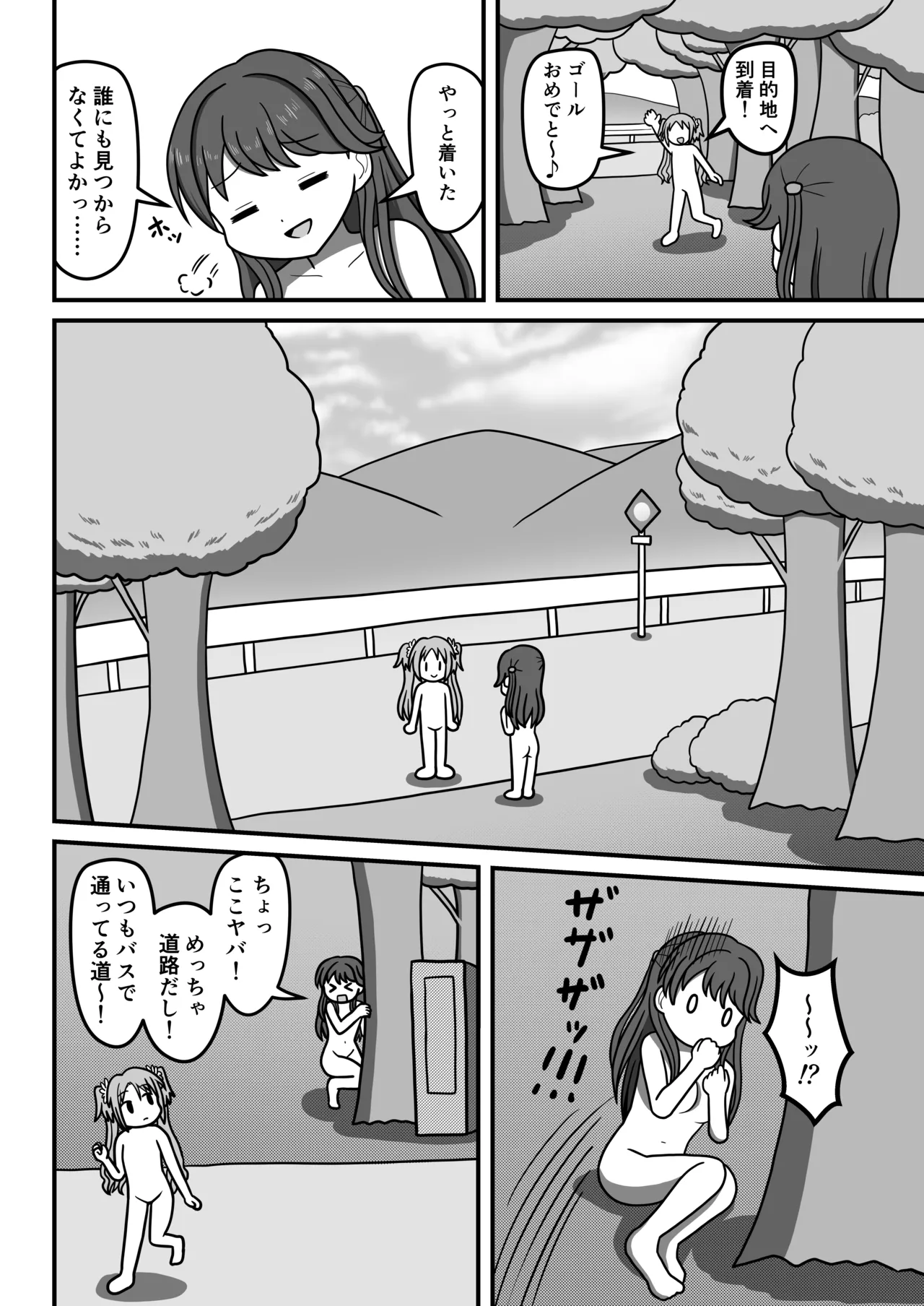Hakuchu Ona Walk!? - Page 19