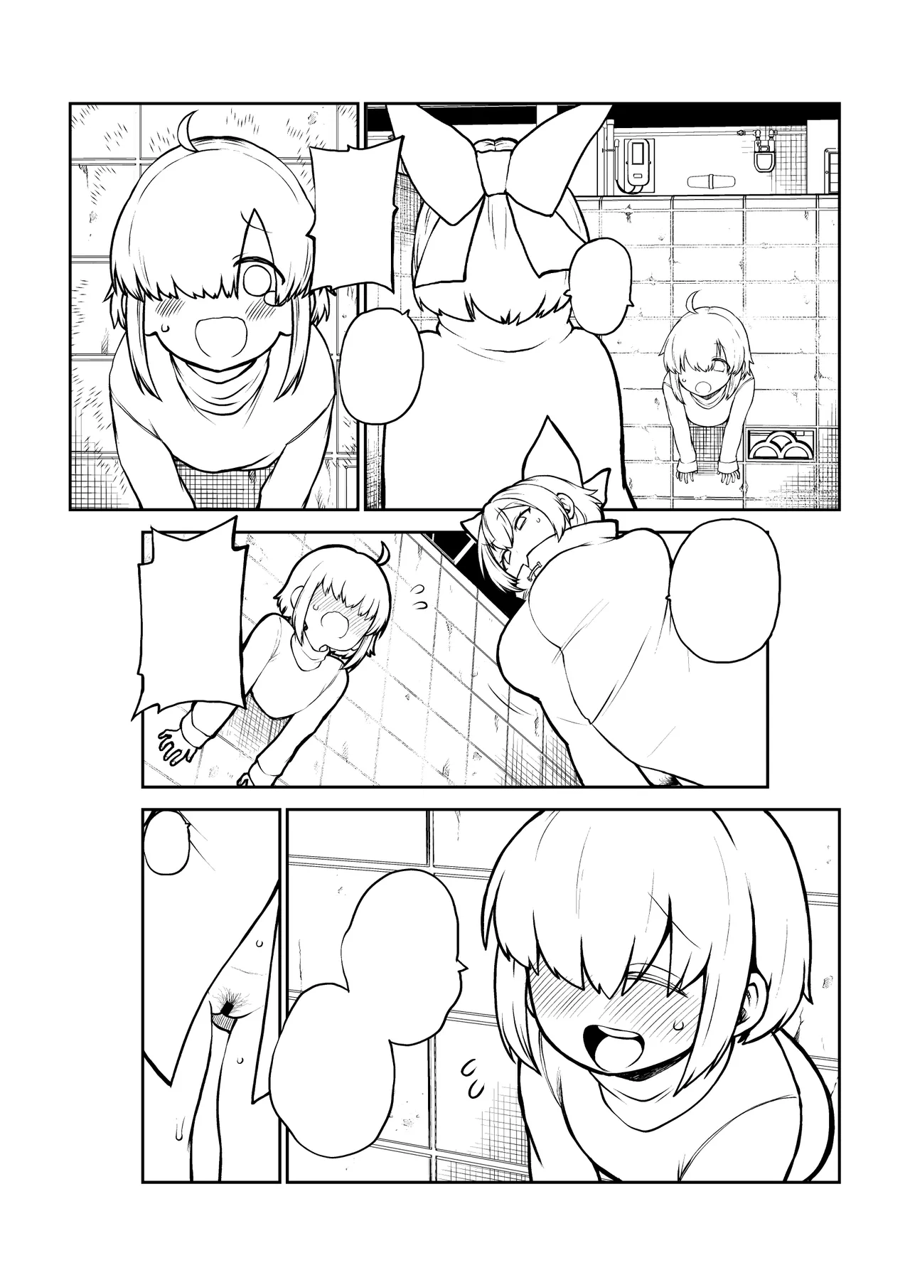 壁尻ばんきっき - Page 29