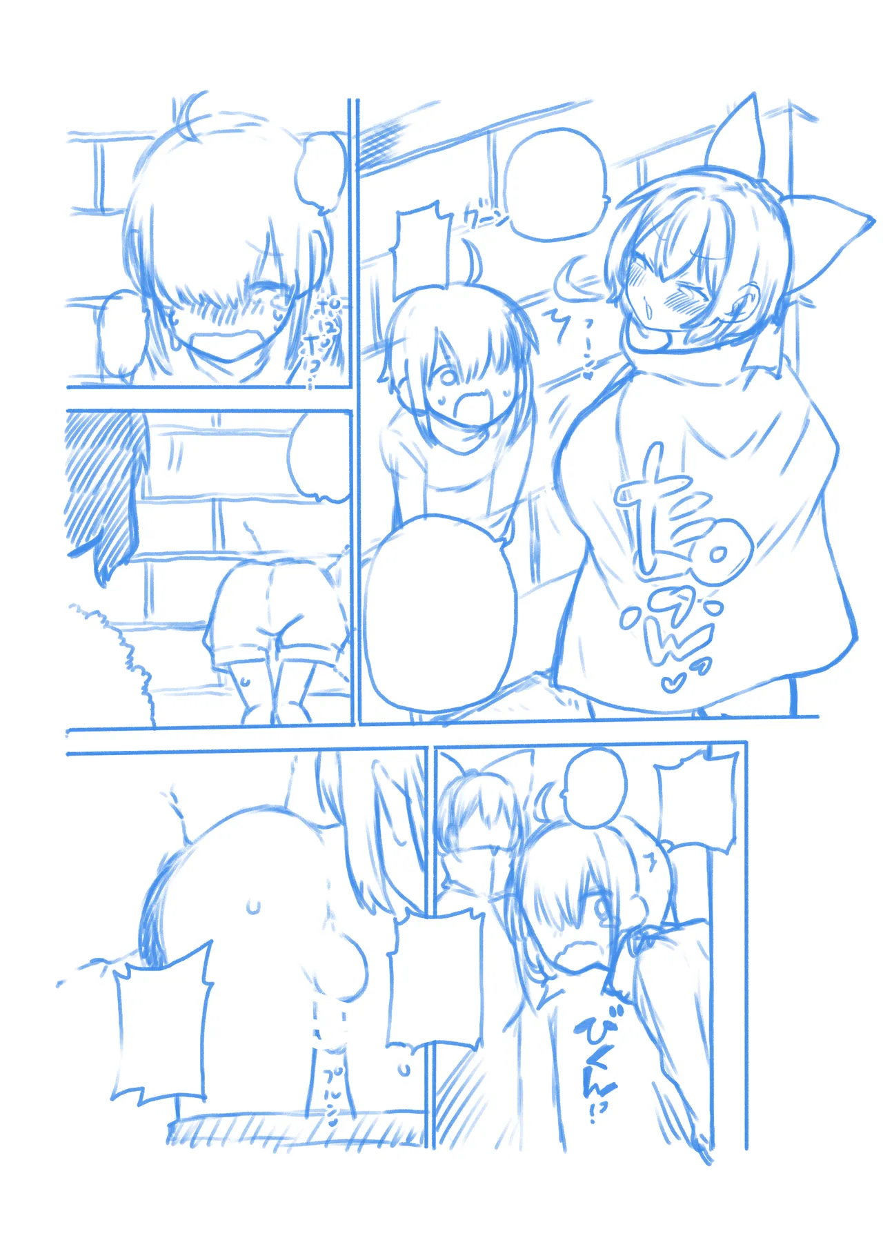 壁尻ばんきっき - Page 35
