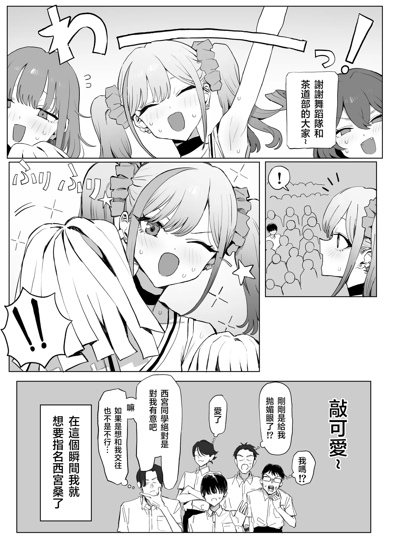 Seikoui Jisshu 3 - Page 25