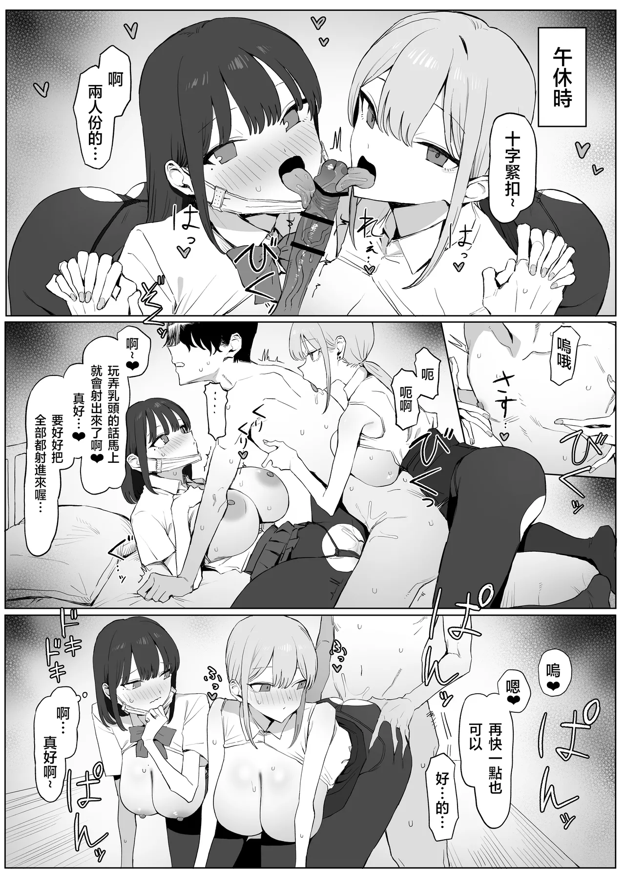 Seikoui Jisshu 3 - Page 45