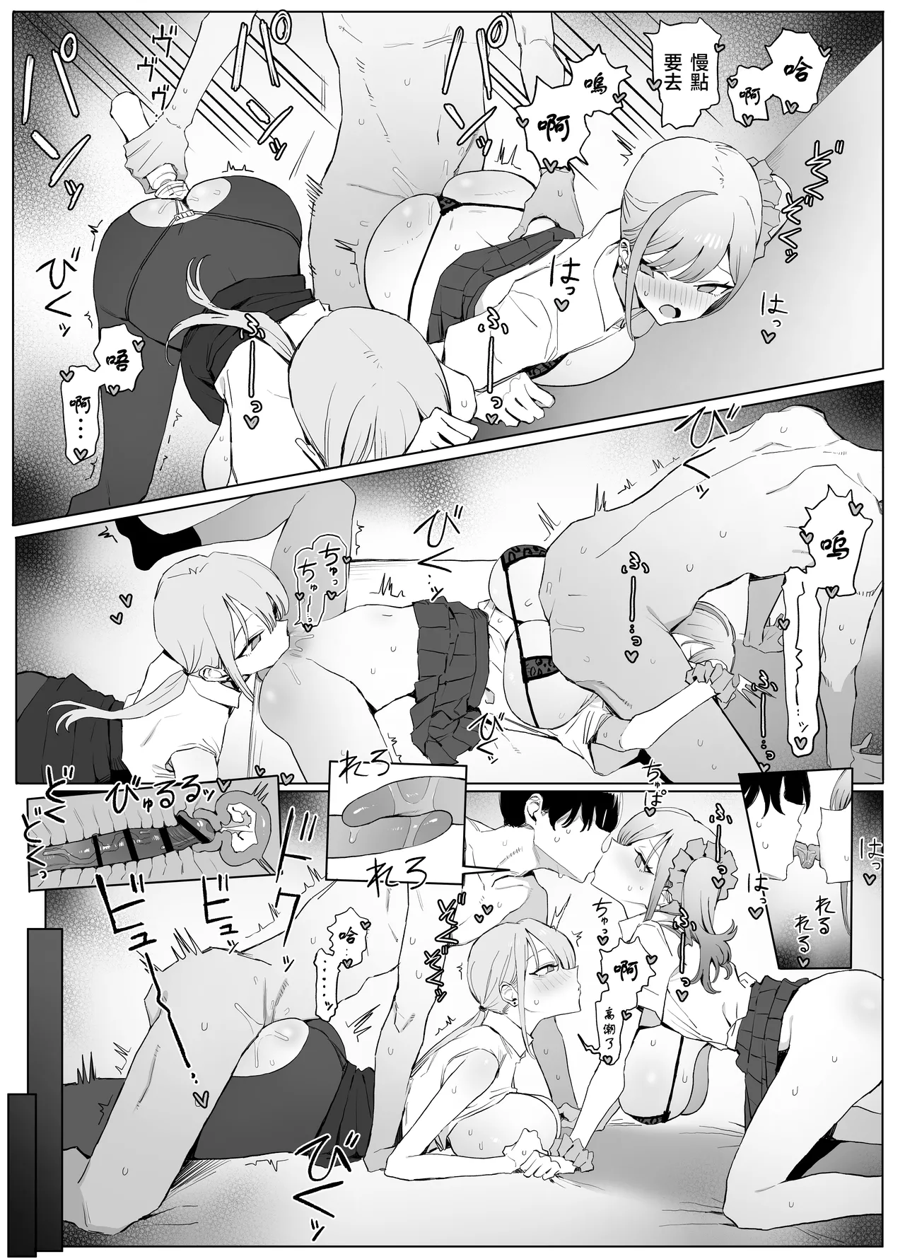 Seikoui Jisshu 3 - Page 50