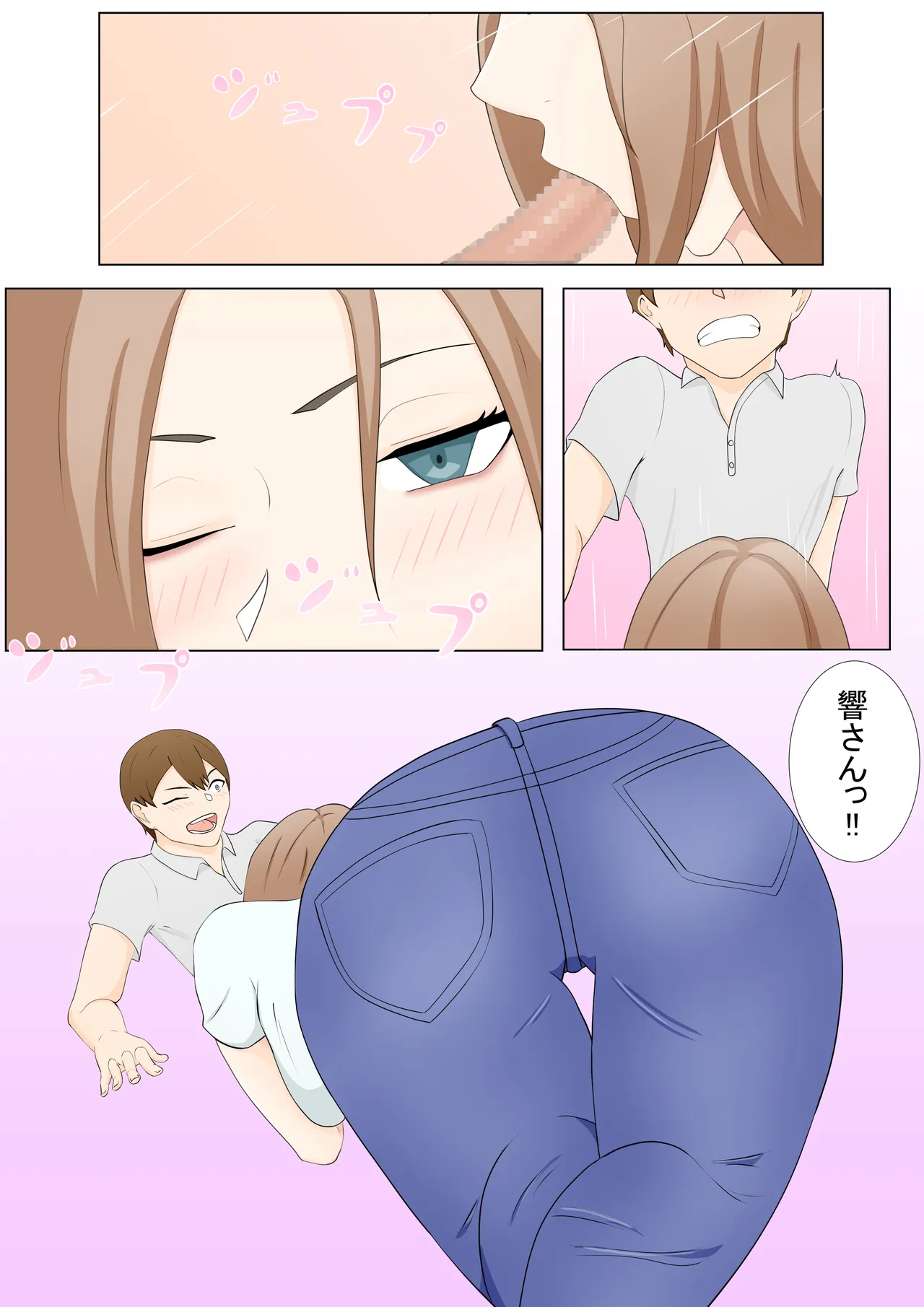 With my ex-girlfriend's sister - Page 11