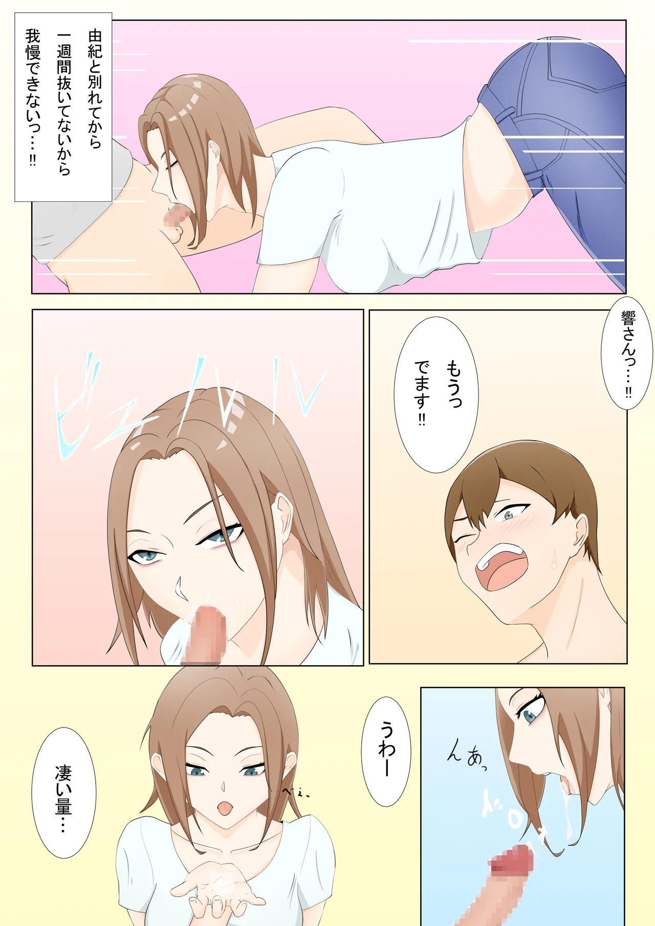 With my ex-girlfriend's sister - Page 12