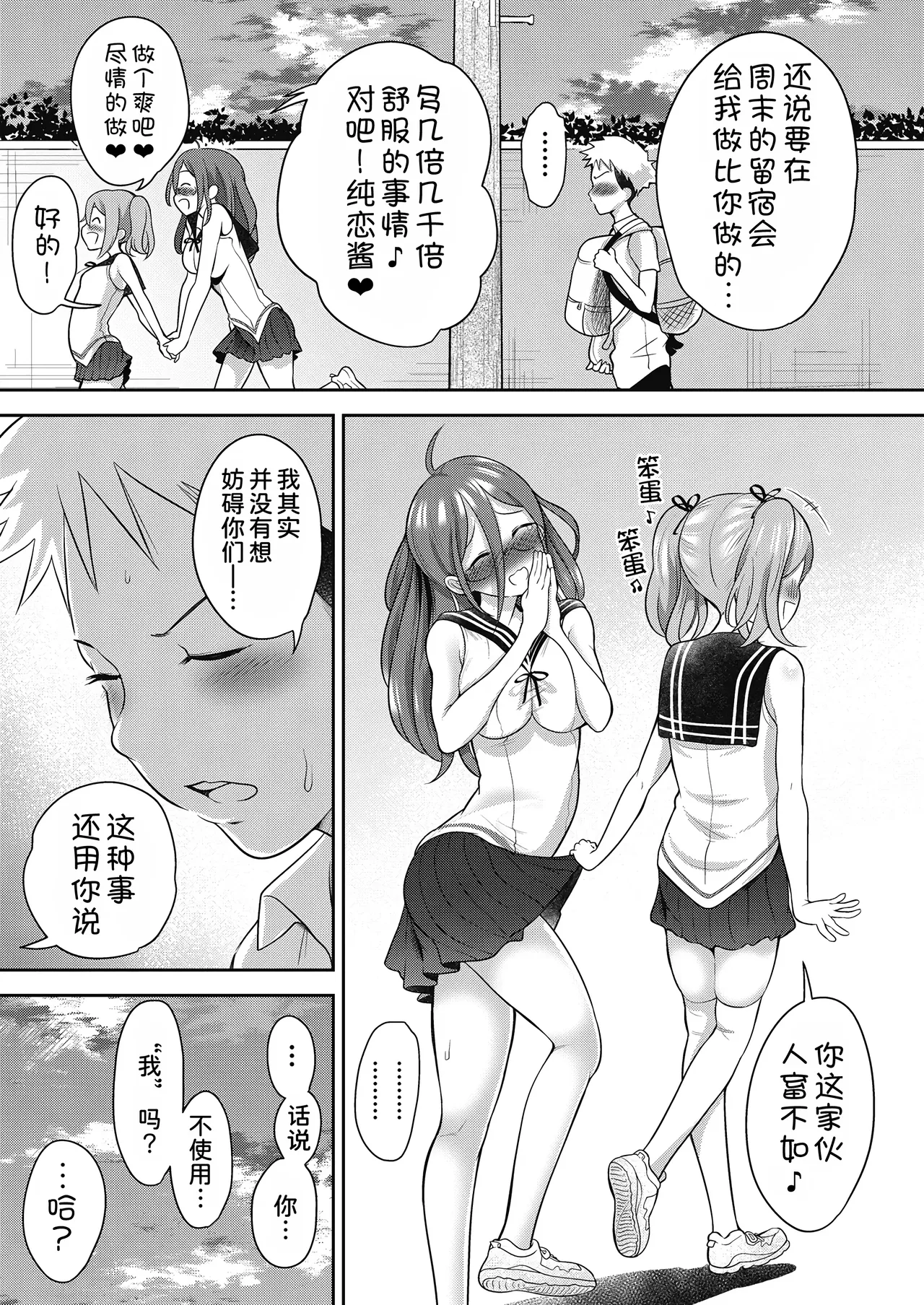 Yuri mo Arukeba Bou ni Ataru! Ch. 2 - Page 42