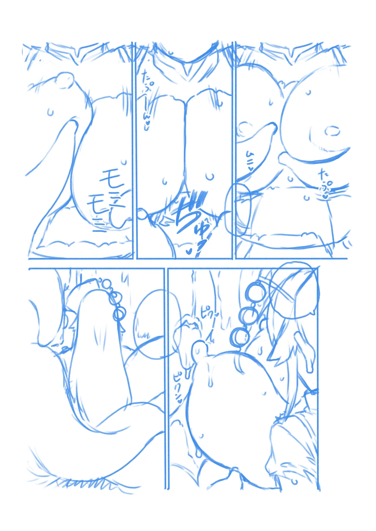 触手VS純狐 - Page 67
