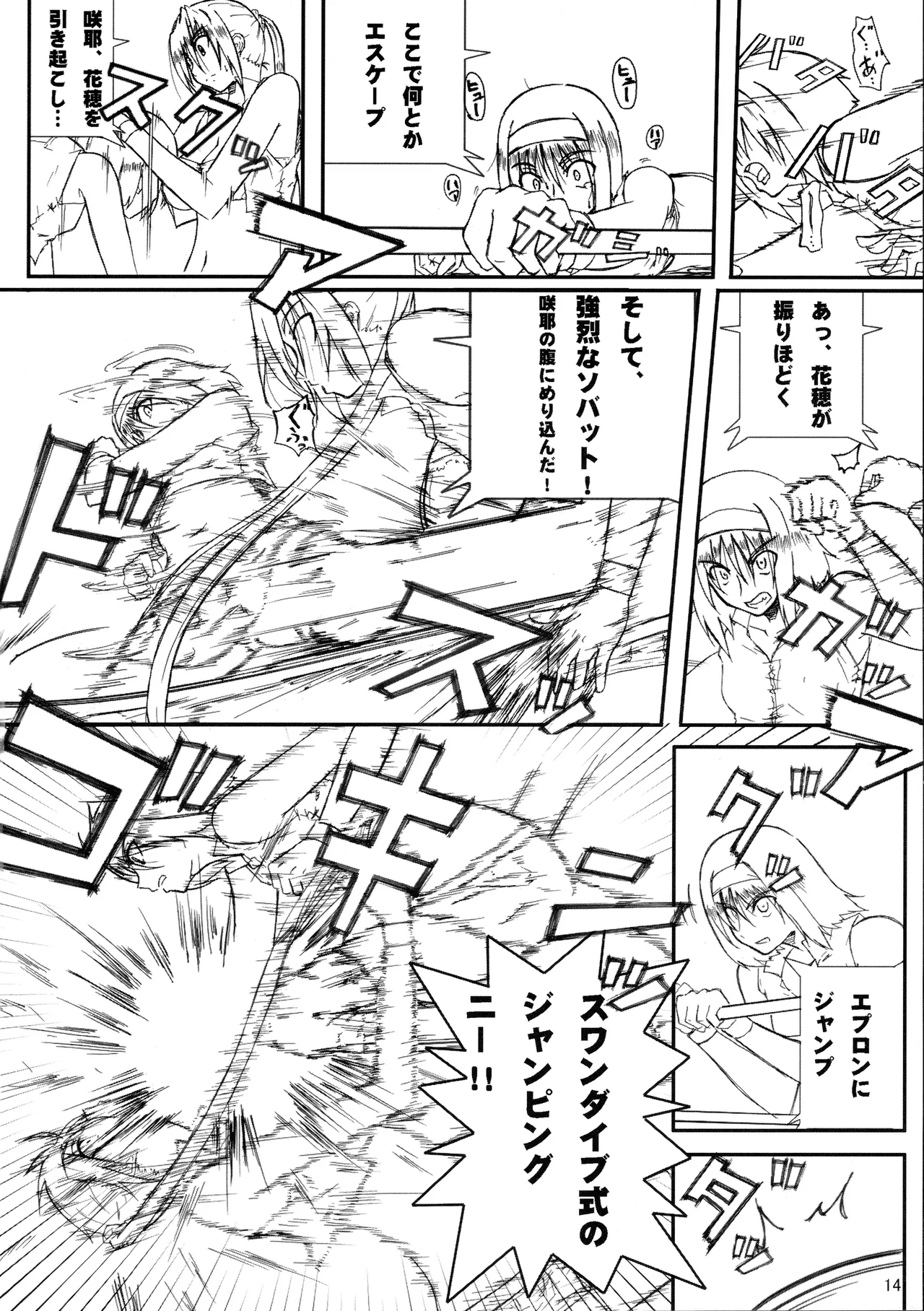 Kikan Gyaru Resu No. 1 Final Mix - Page 13