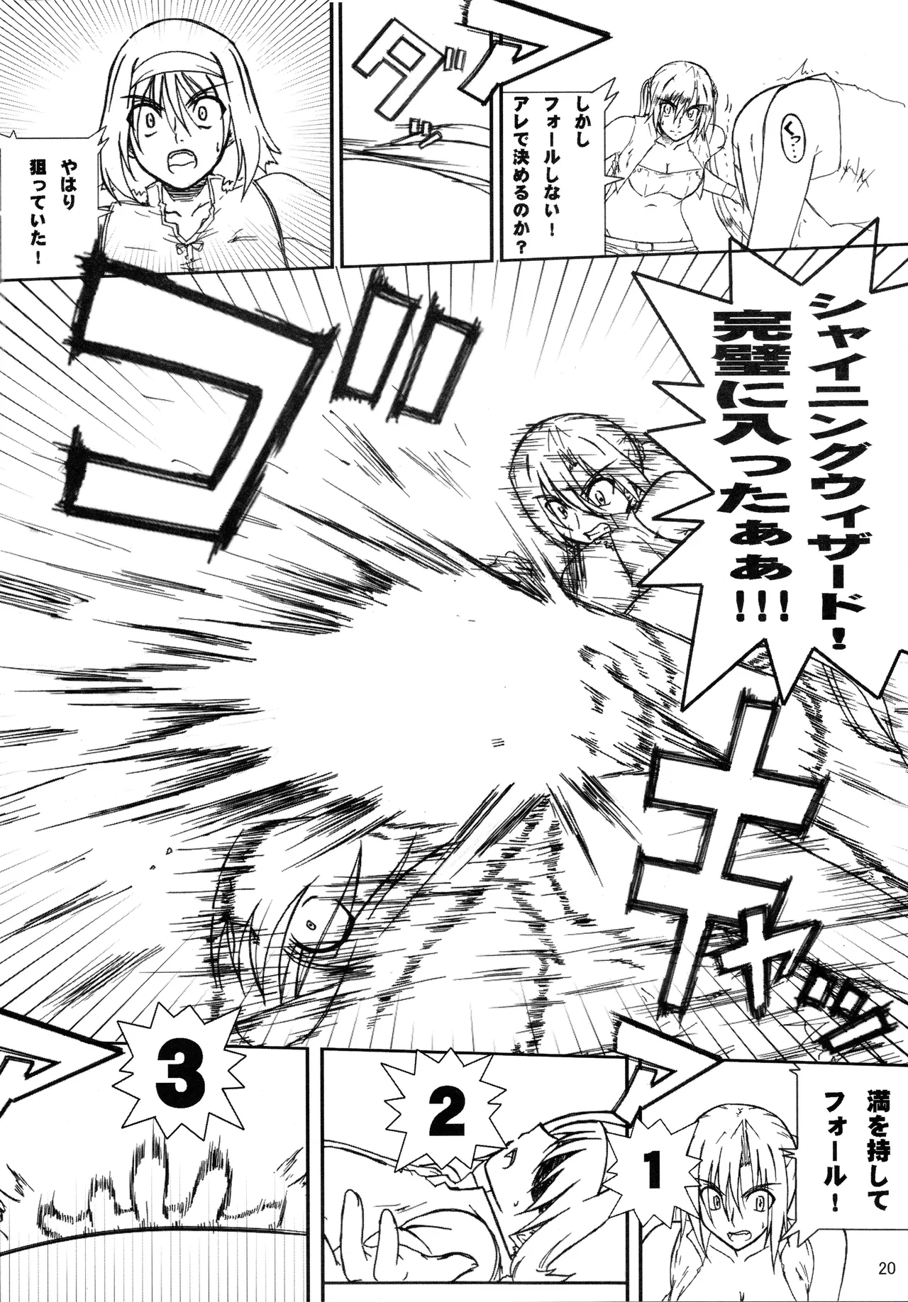Kikan Gyaru Resu No. 1 Final Mix - Page 19