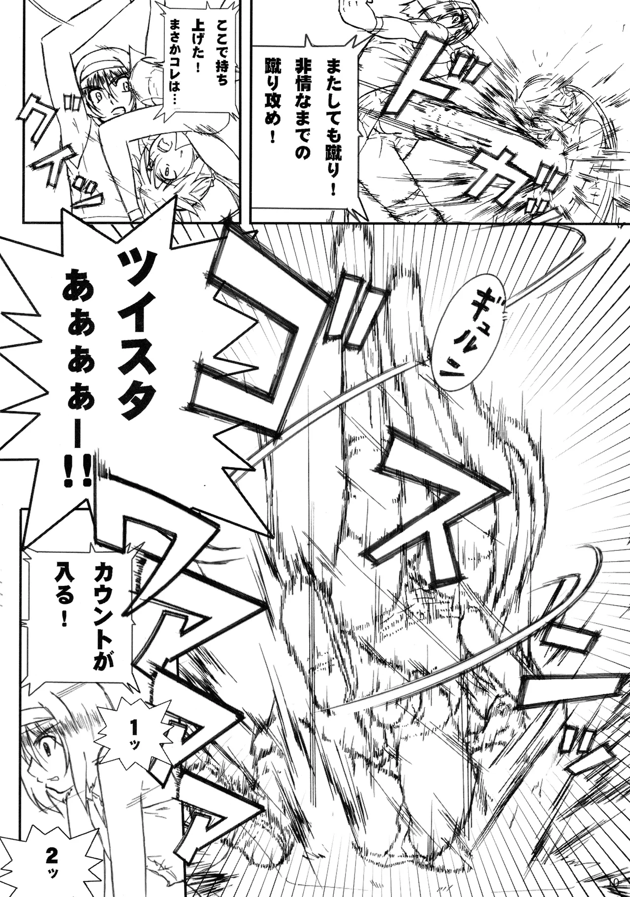 Kikan Gyaru Resu No. 1 Final Mix - Page 9