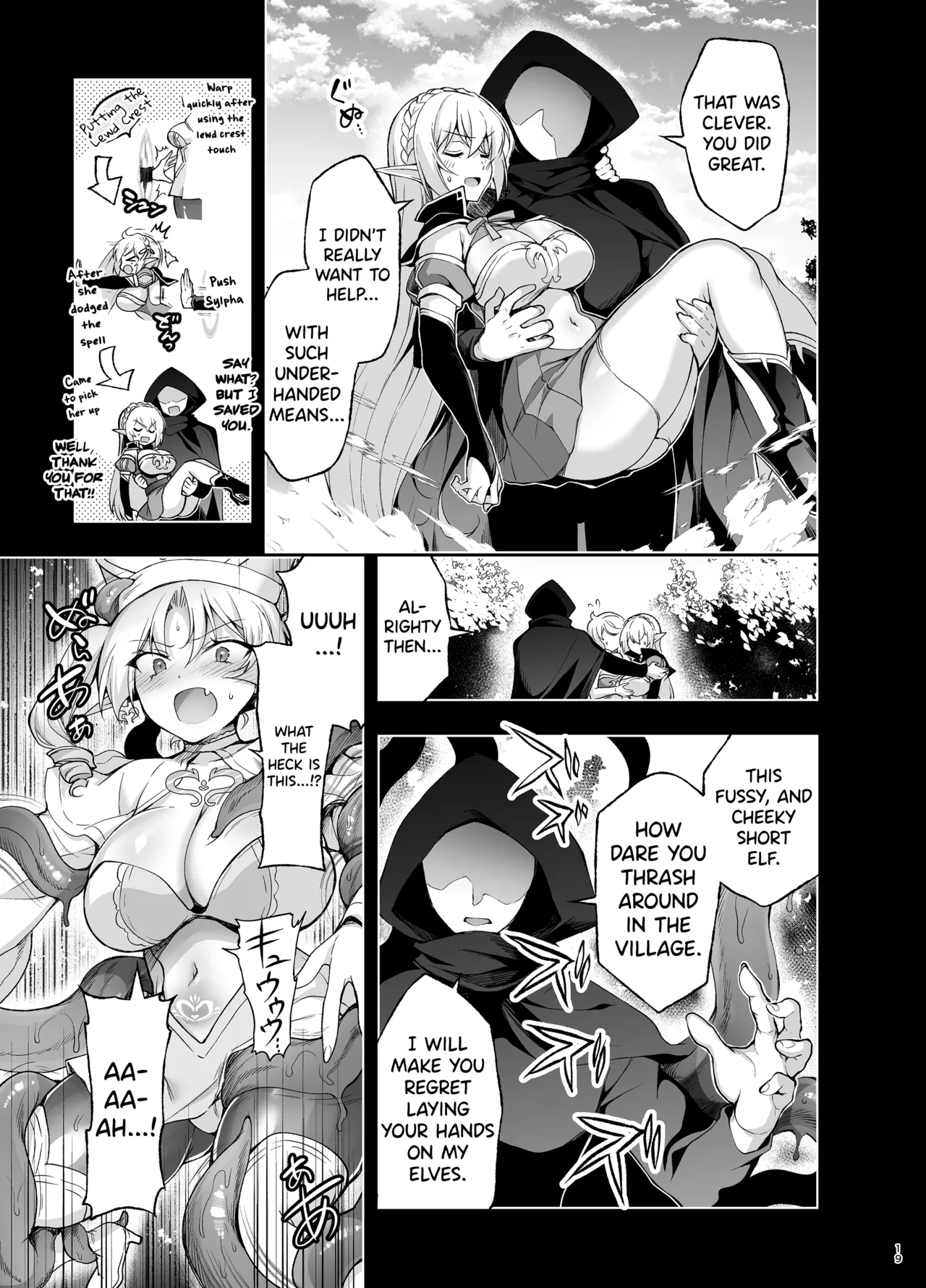 Elf ni Inmon o Tsukeru Hon LEVEL:9 - Page 17