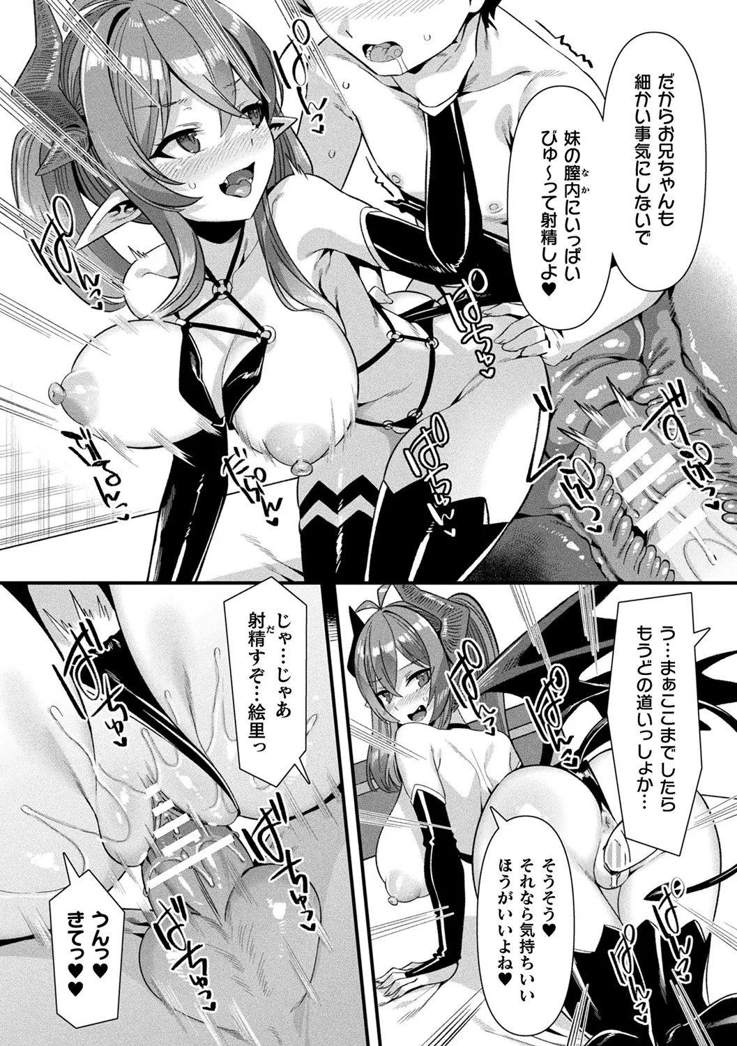 Harem Singularity - Page 158