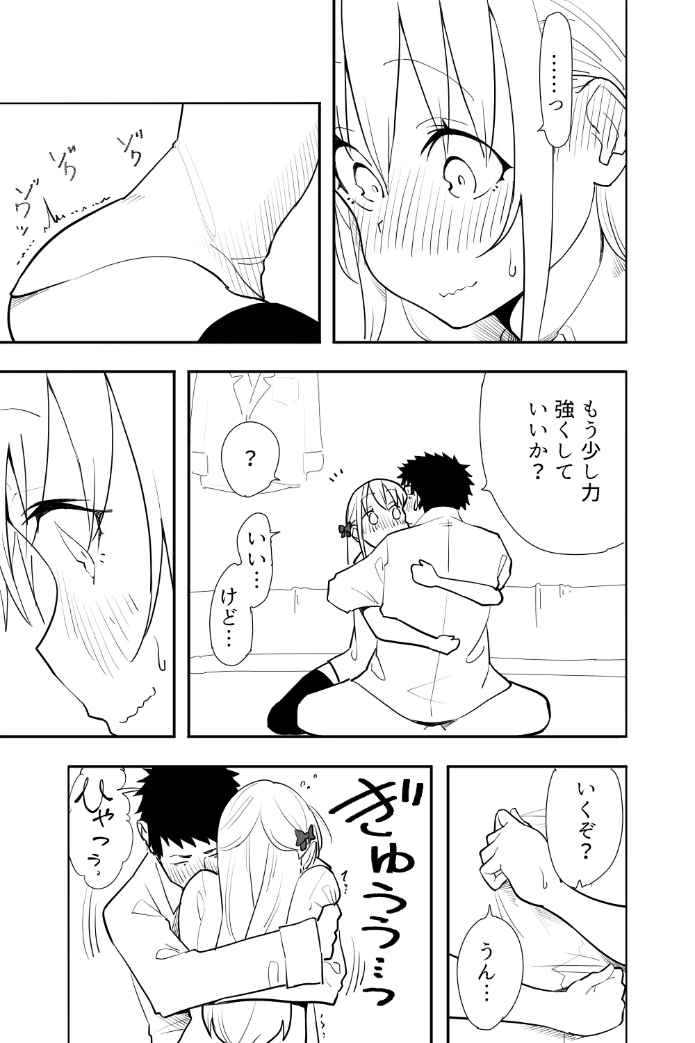 Zoku Renai Soudan - Page 13