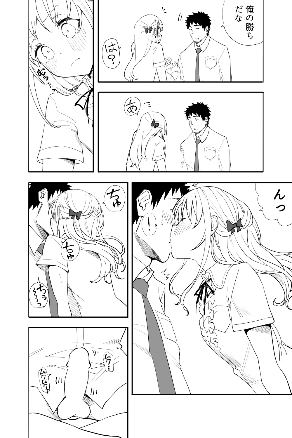 Zoku Renai Soudan - Page 40