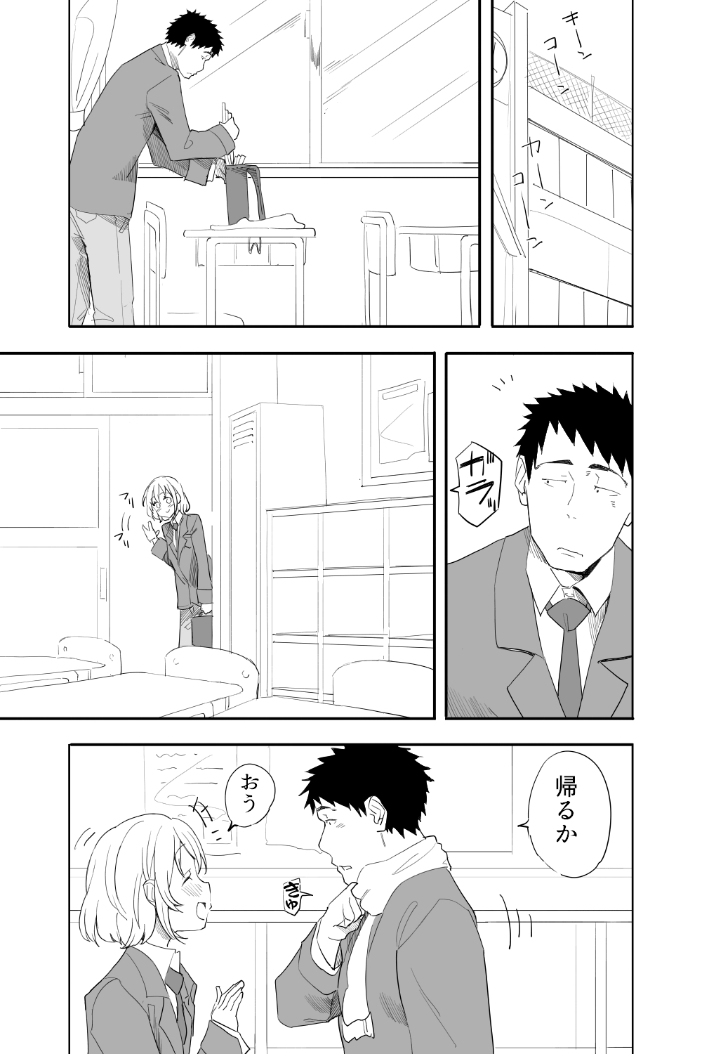 Zoku Renai Soudan - Page 42