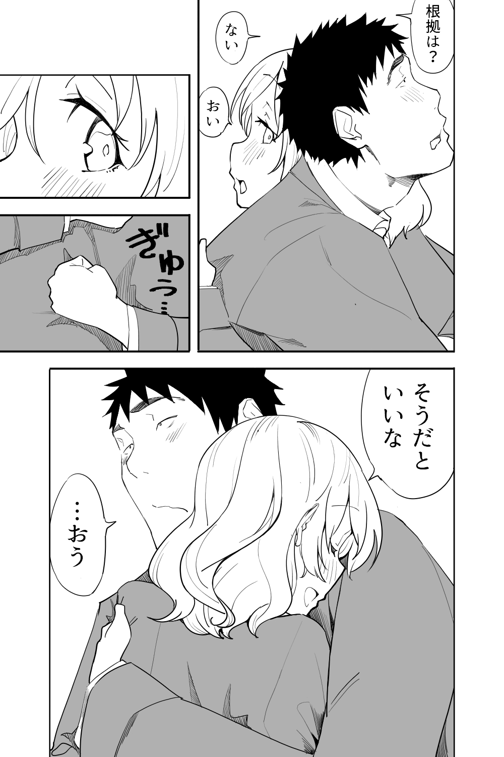 Zoku Renai Soudan - Page 48