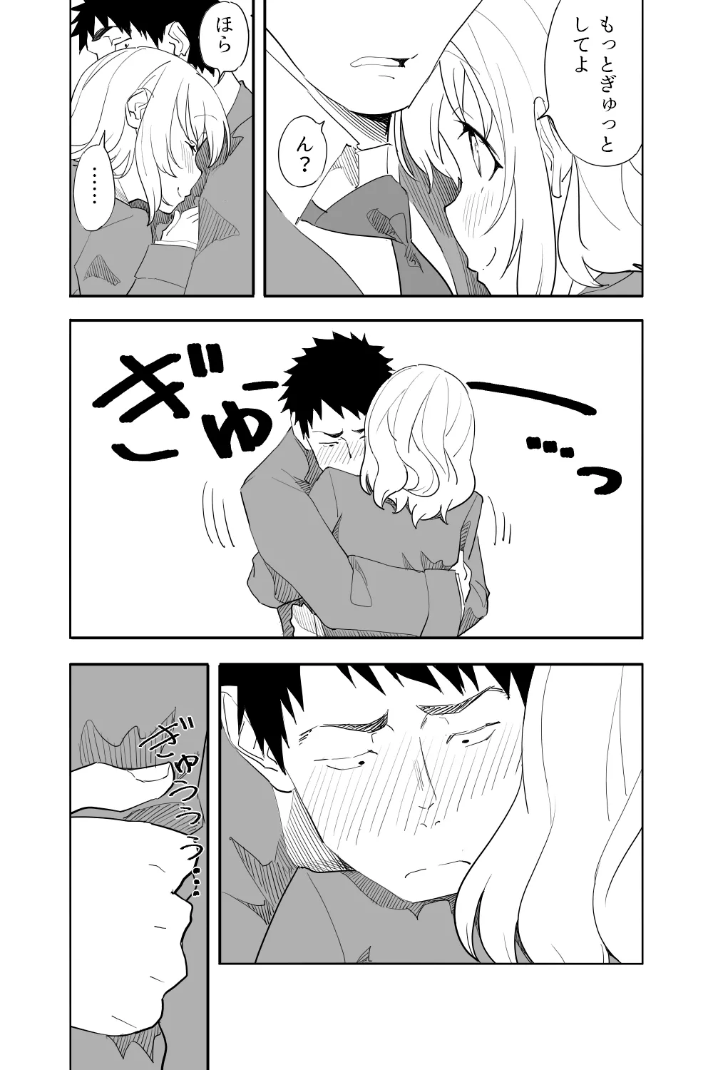 Zoku Renai Soudan - Page 50