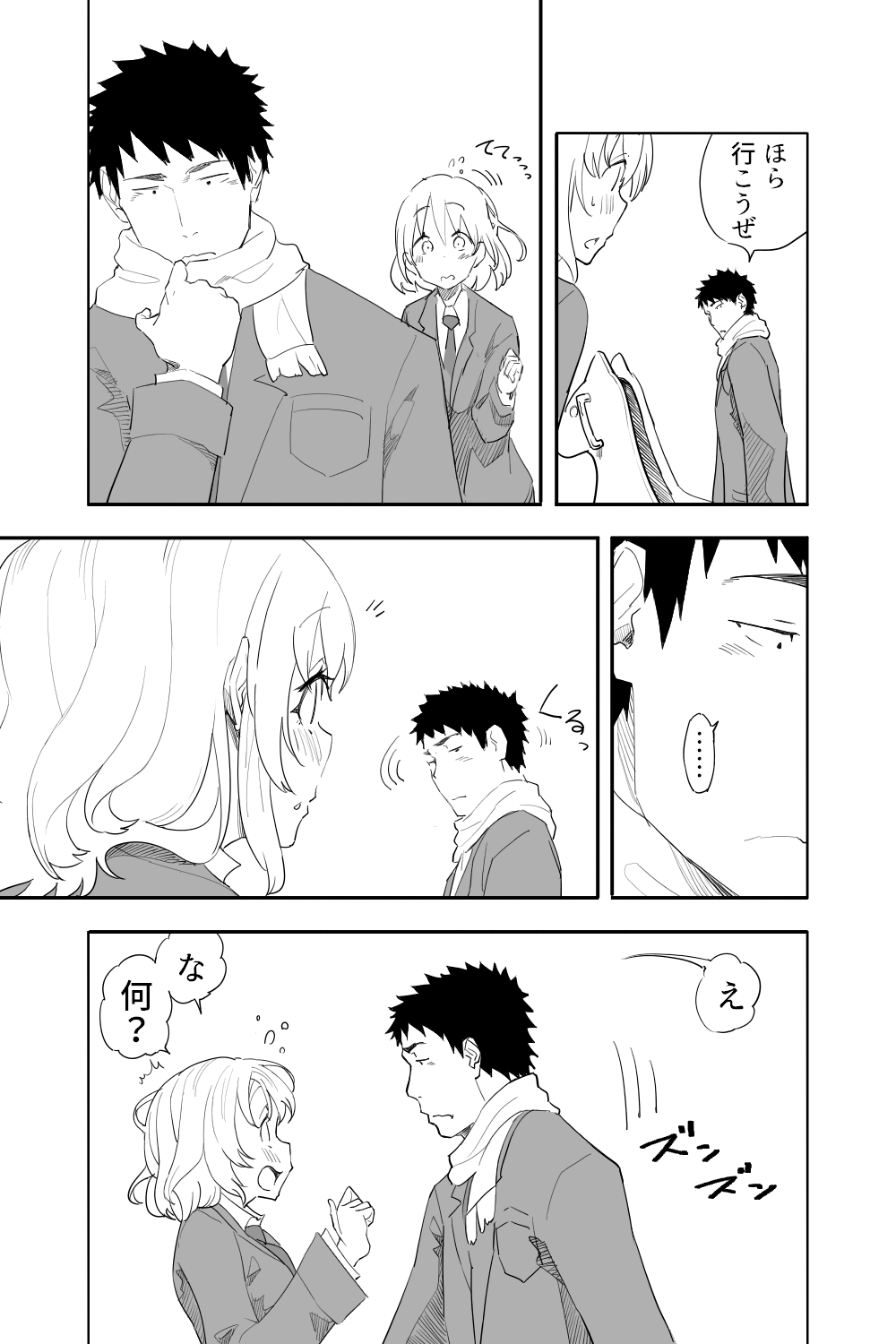 Zoku Renai Soudan - Page 52