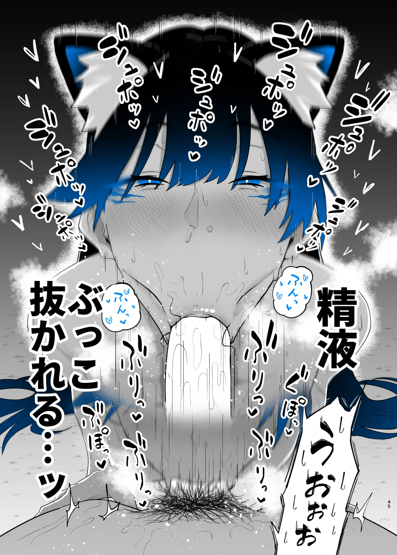 Machida-chan Matome - Page 130