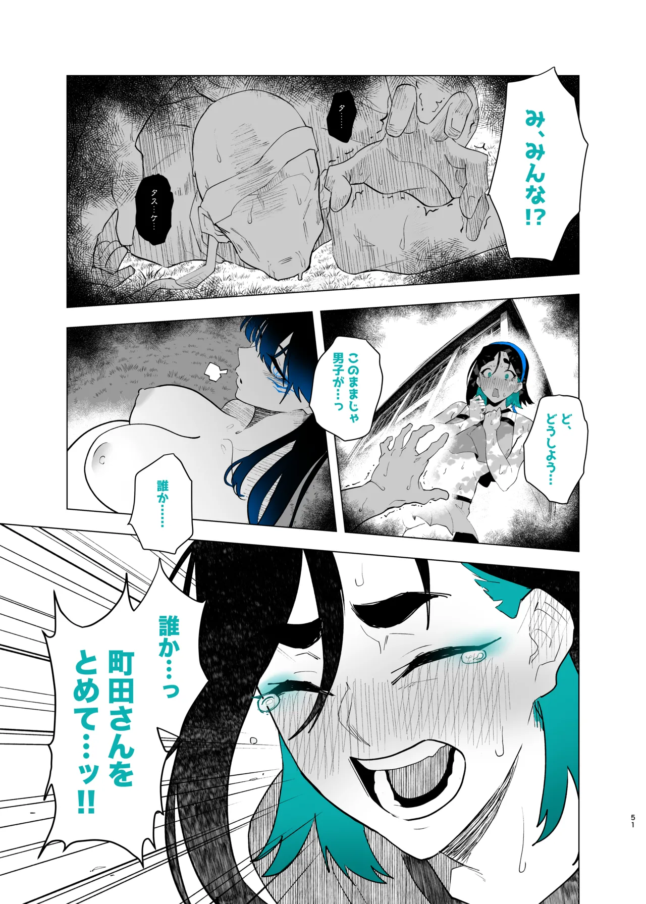Machida-chan Matome - Page 136