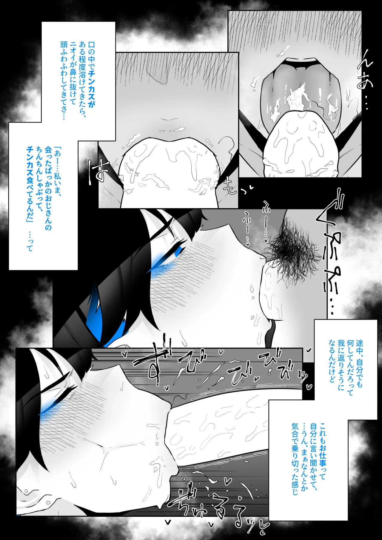 Machida-chan Matome - Page 65