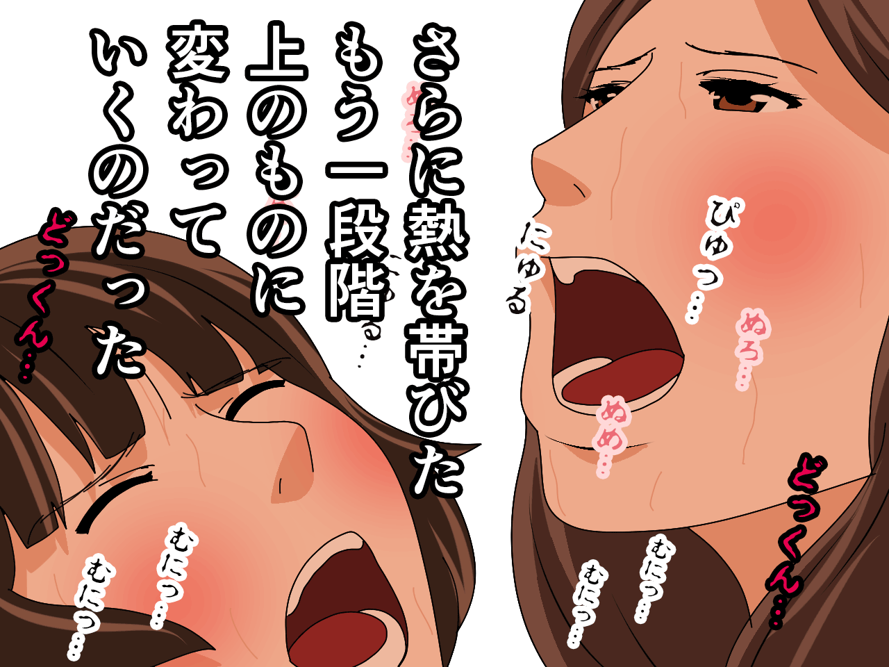 杜戸先生と苫田ママをレズらせて3Pしてみた夜-と…その後の話 - Page 83
