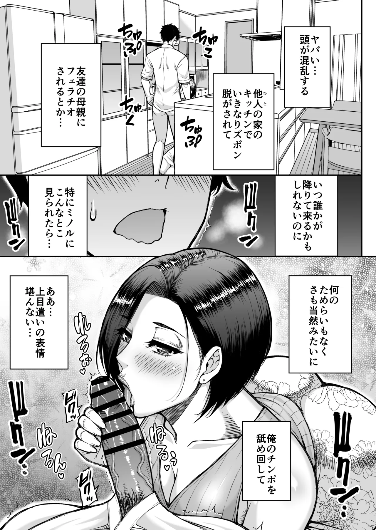 Doujin Shinsaku Genkou - Page 17