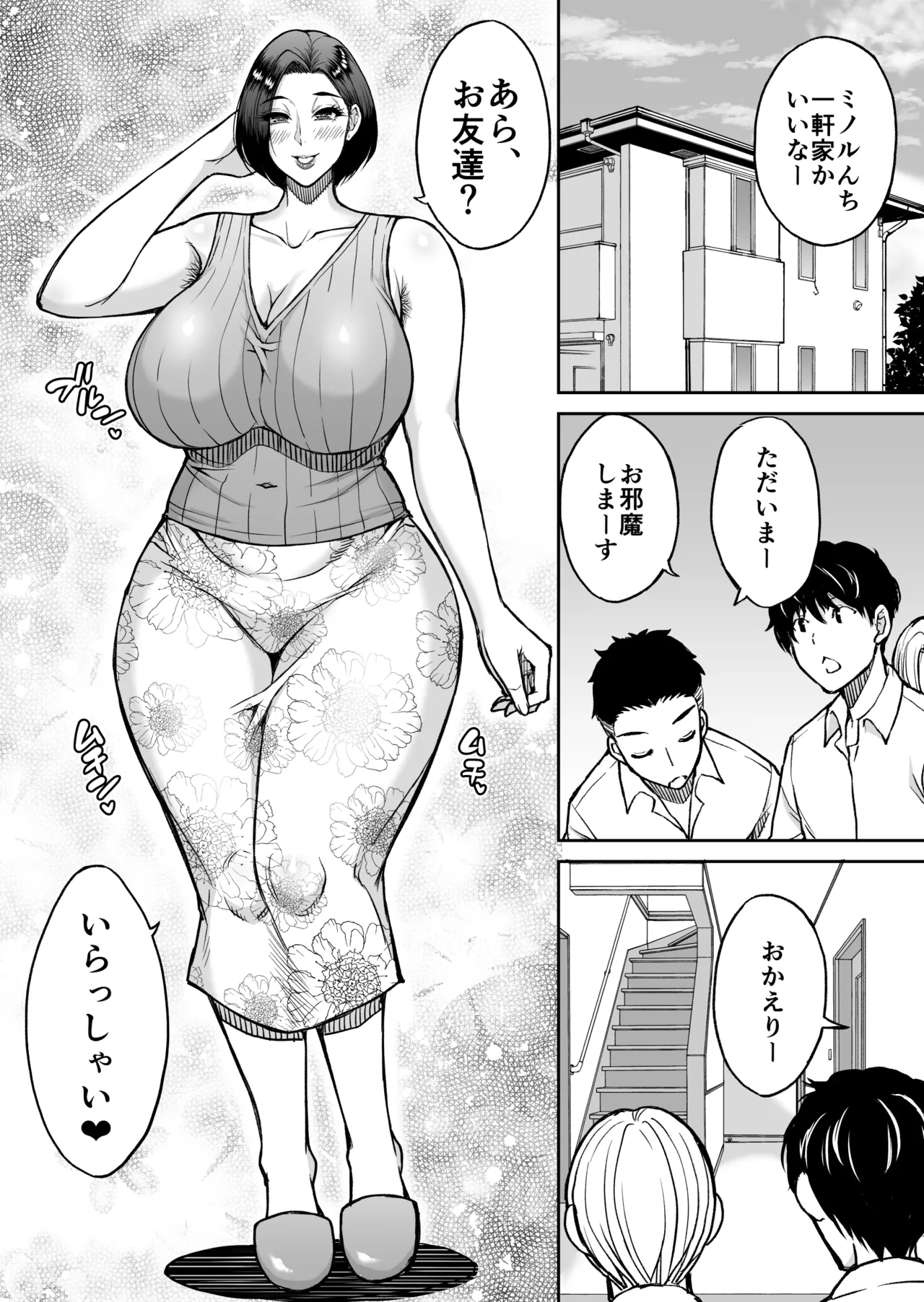 Doujin Shinsaku Genkou - Page 2