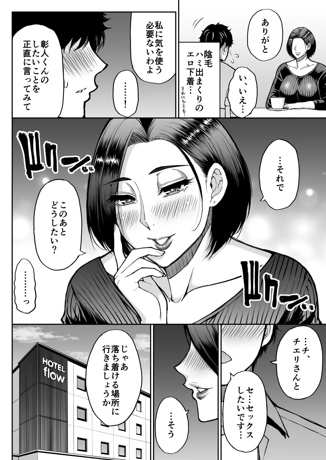 Doujin Shinsaku Genkou - Page 26