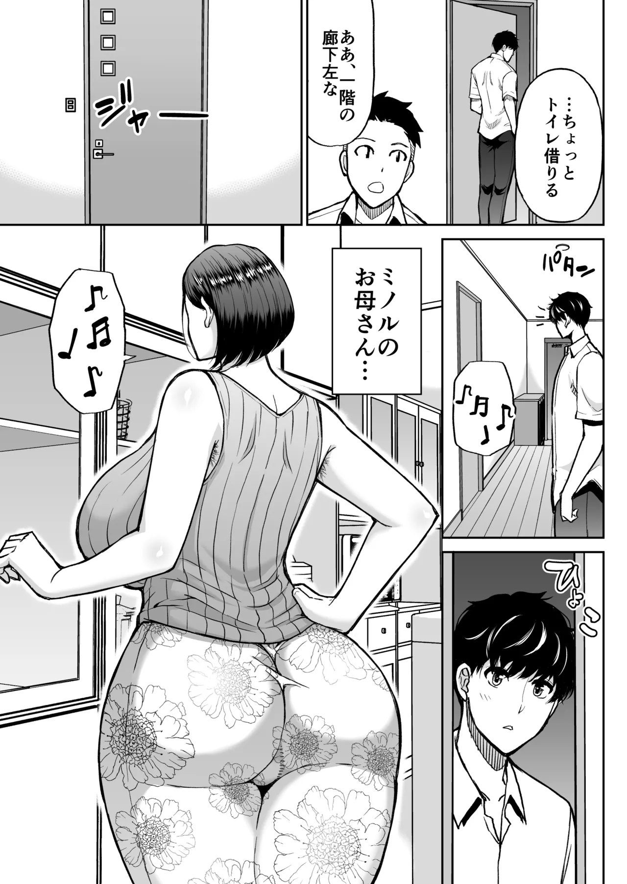 Doujin Shinsaku Genkou - Page 5
