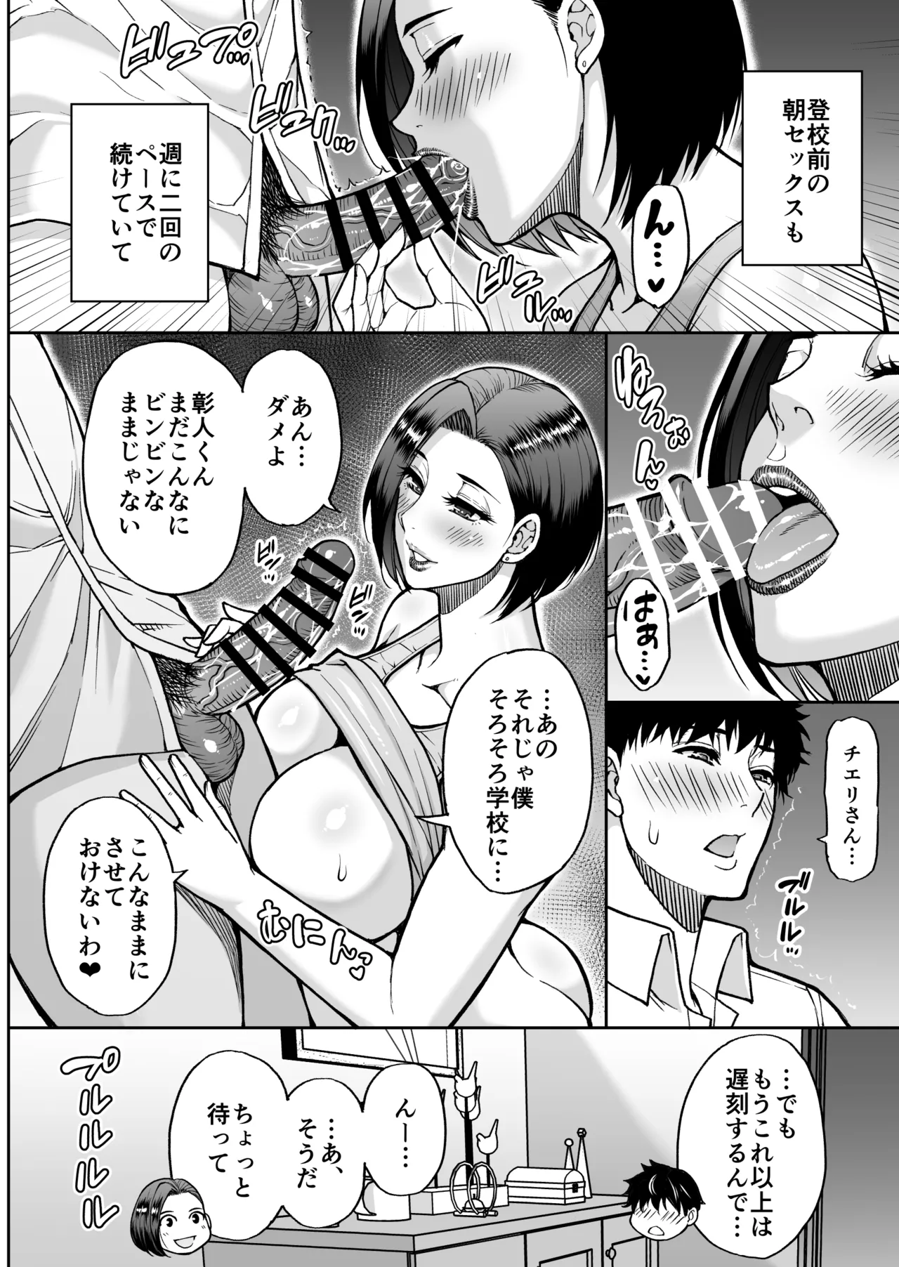 Doujin Shinsaku Genkou - Page 58