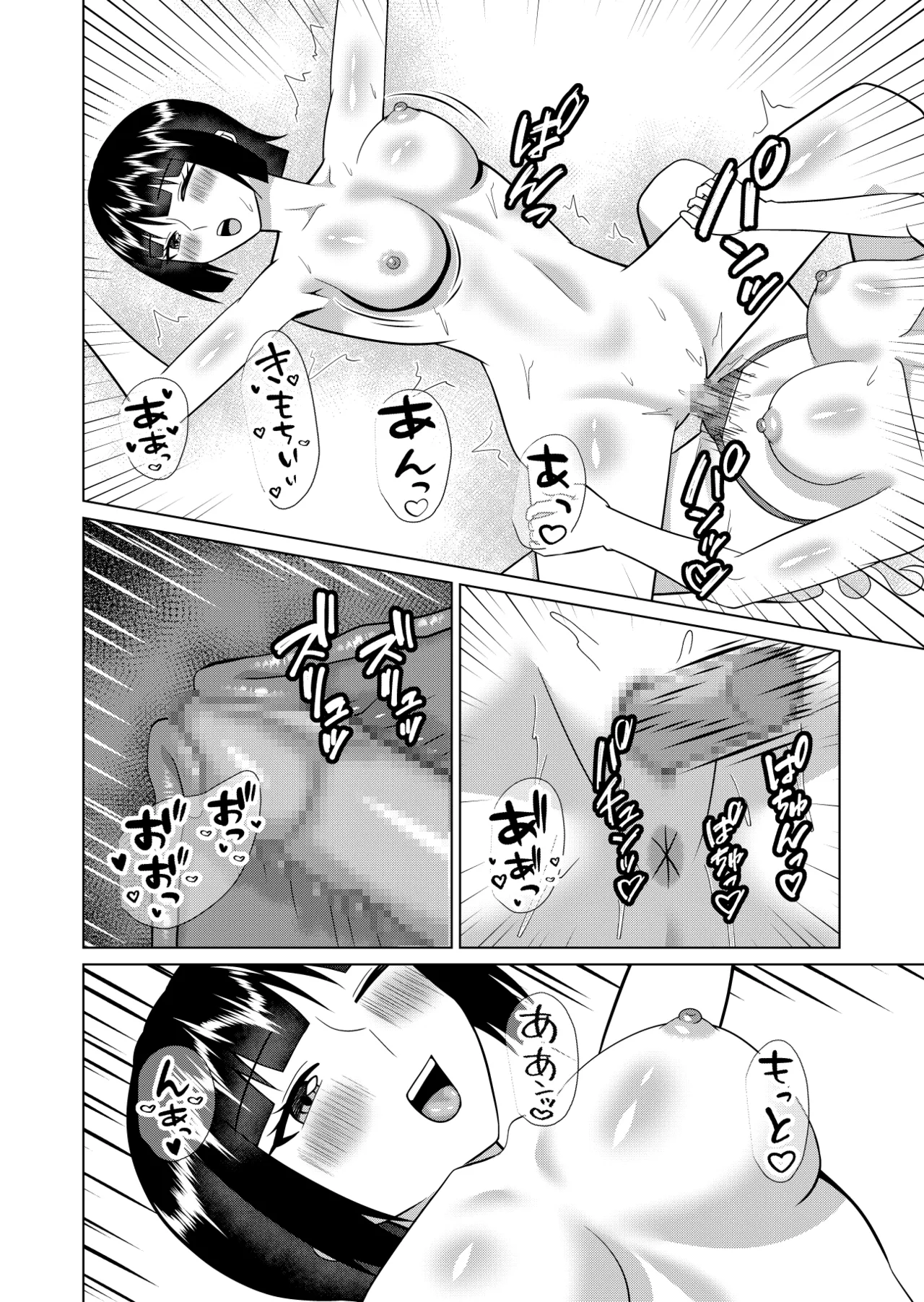 My Roommate is a ghost and a sex friend - Page 25
