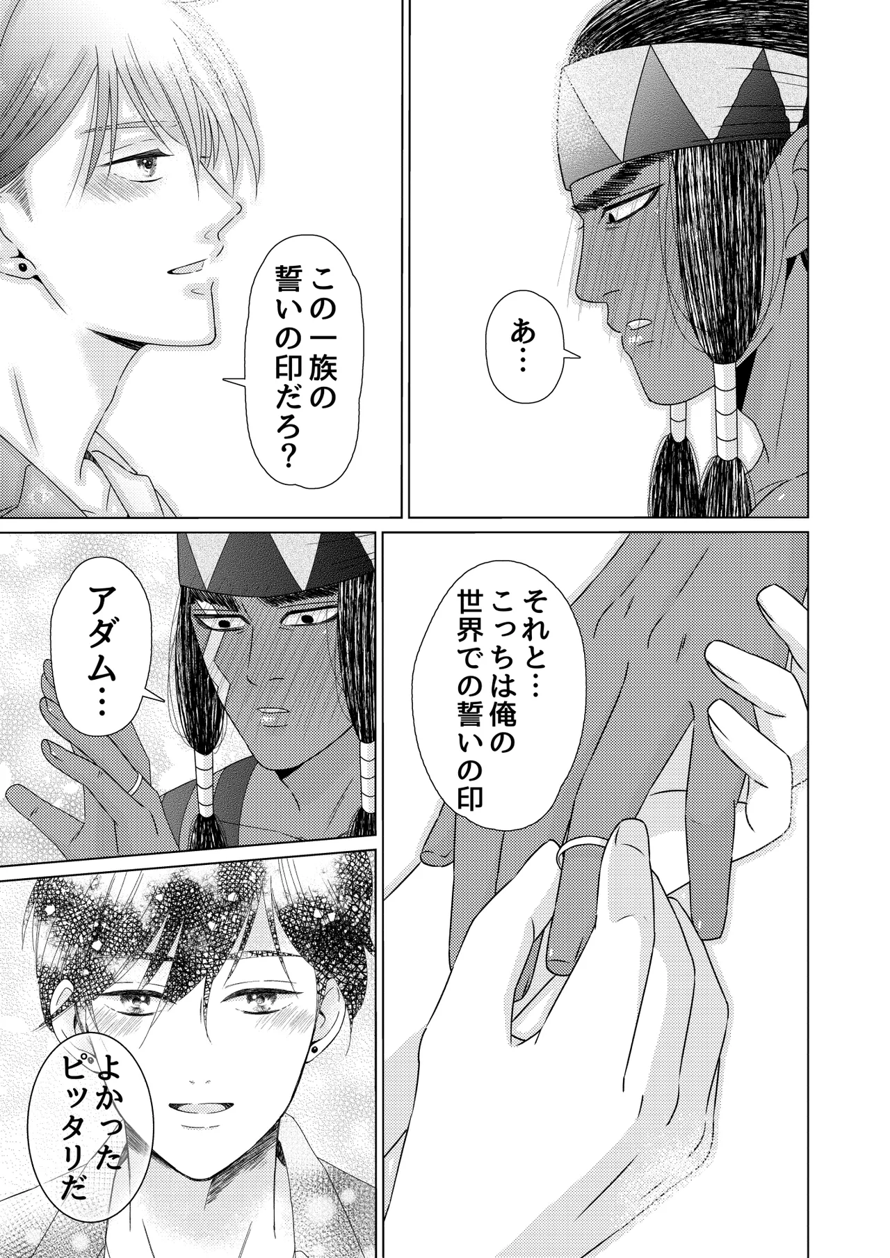 異国艶事恋慕 - Page 112