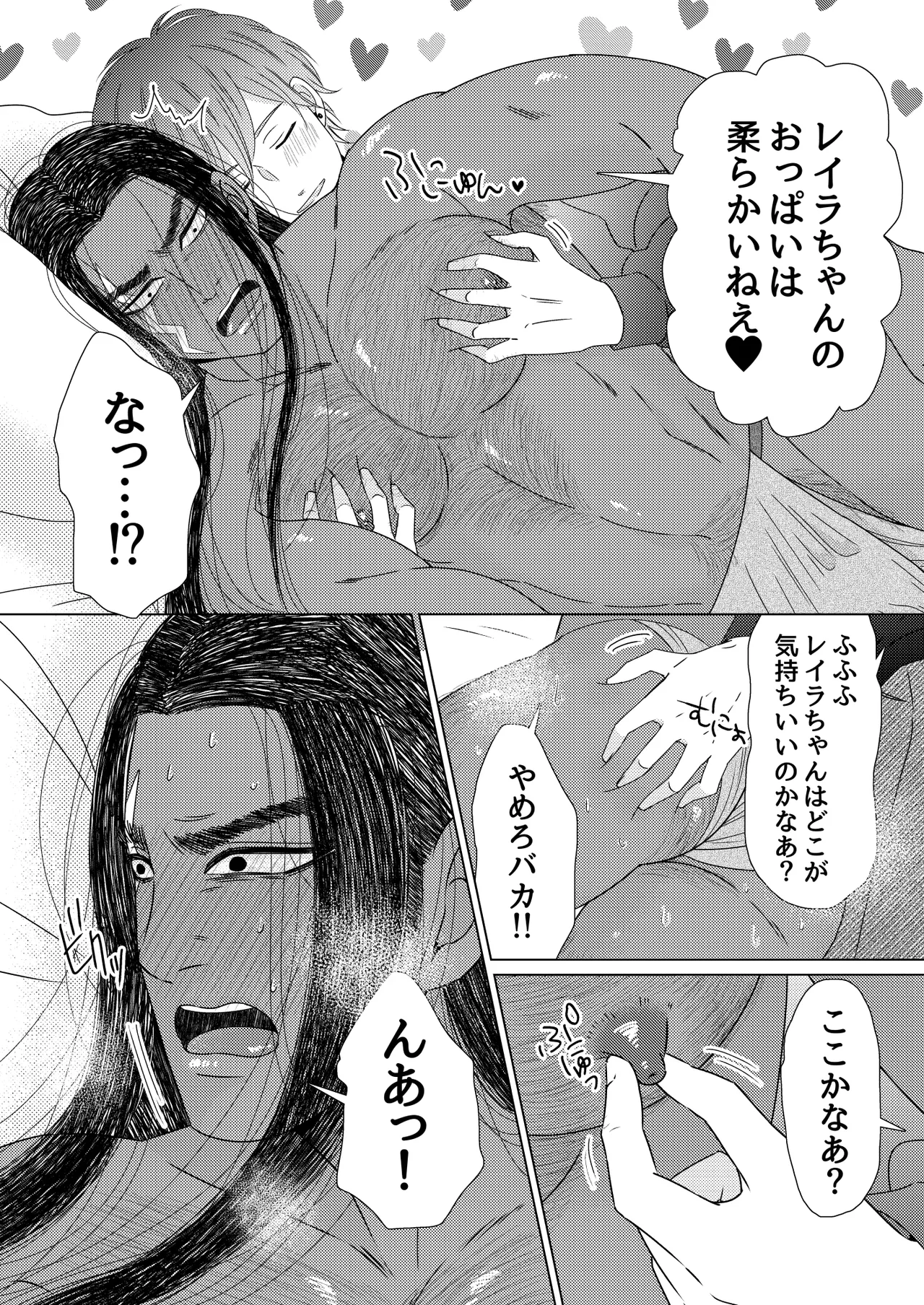 異国艶事恋慕 - Page 40